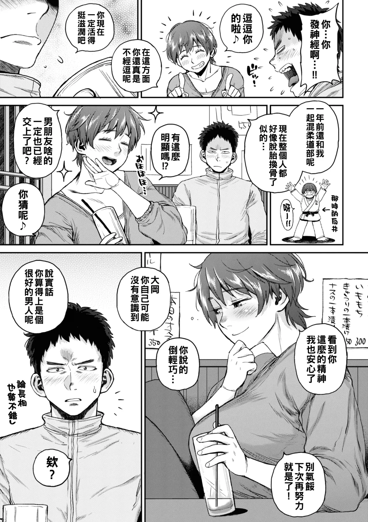 Hitozuma no Uso wa Sugu Bareru page 99 - milf big breasts hentai manga - read online free