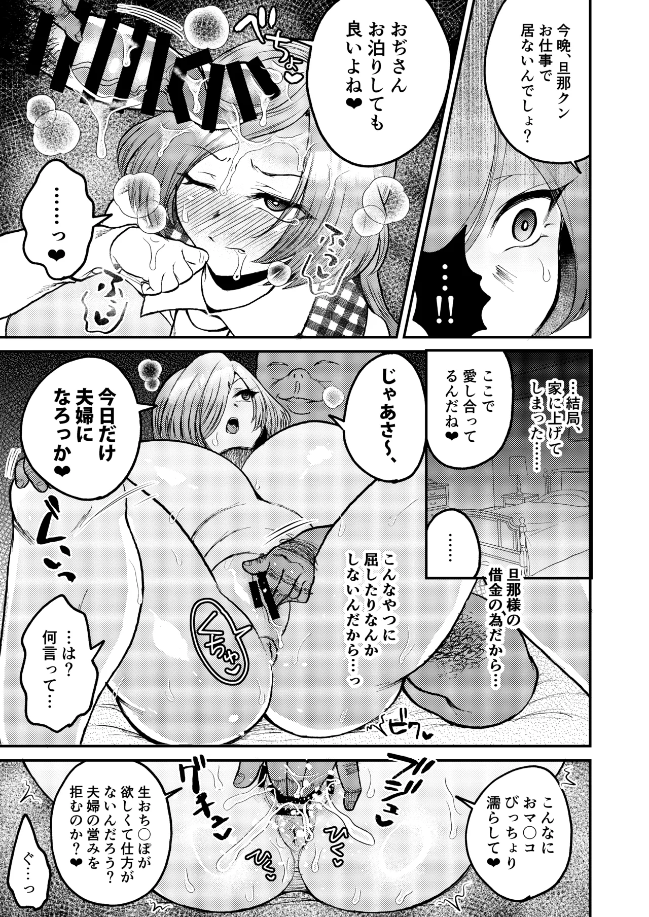 Hitozuma Kyuusaku Yuuka NTR Hon page 20 featuring yuuka kazami touhou project parody - milf big breasts hentai manga - read online free
