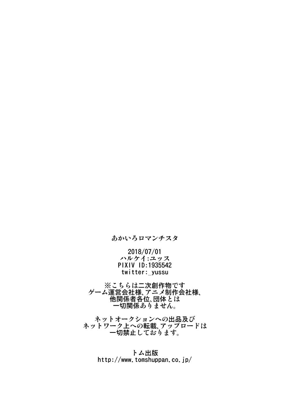 Akairo Romantics page 22 featuring yamatonokami yasusada touken ranbu parody - yaoi males only hentai manga - read online free