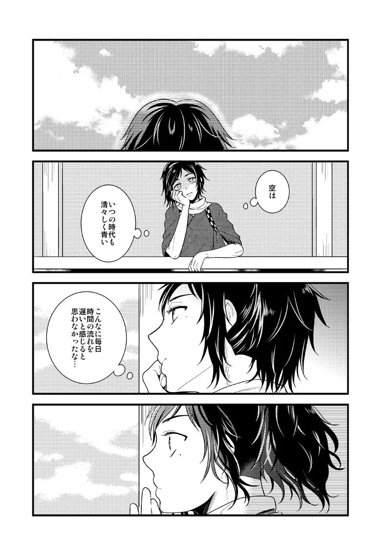 Akairo Romantics page 29 featuring yamatonokami yasusada touken ranbu parody - yaoi males only hentai manga - read online free