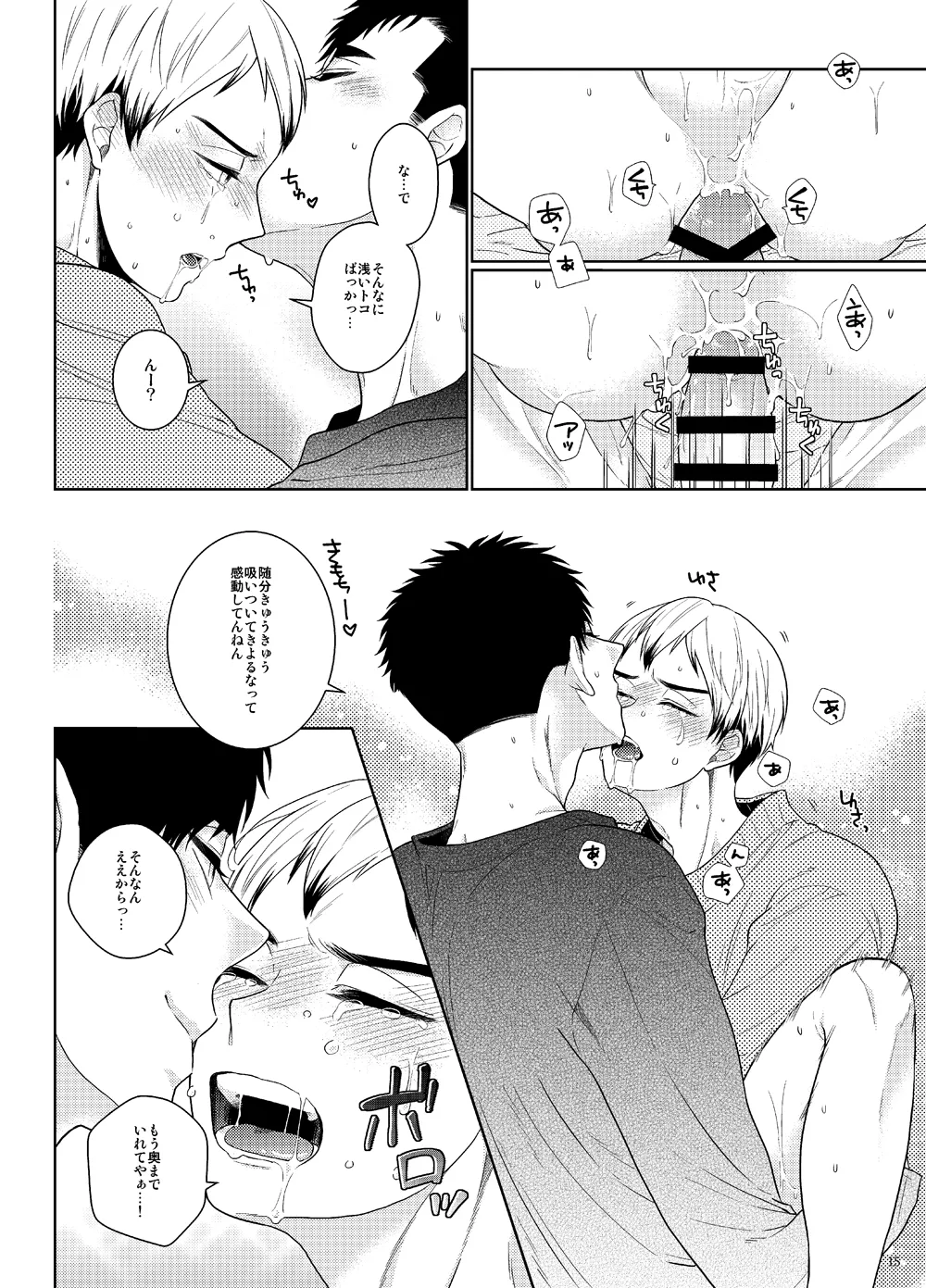 Ore no Koto mite Kita-san!! page 14 featuring shinsuke kita haikyuu parody - yaoi males only hentai manga - read online free