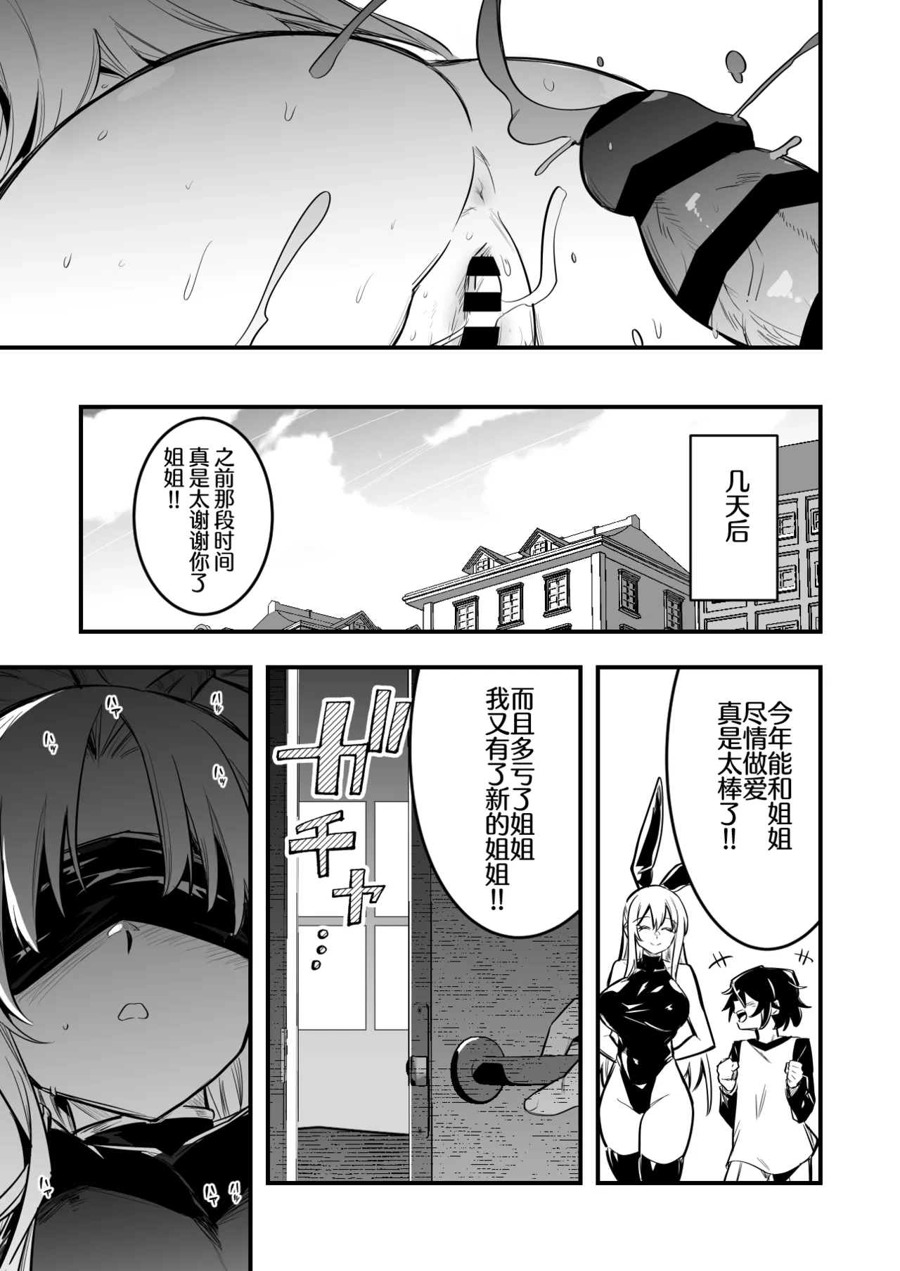催眠術で言いなりになってしまう冒険者ちゃん【拟态虫个人汉化】 - Page 9