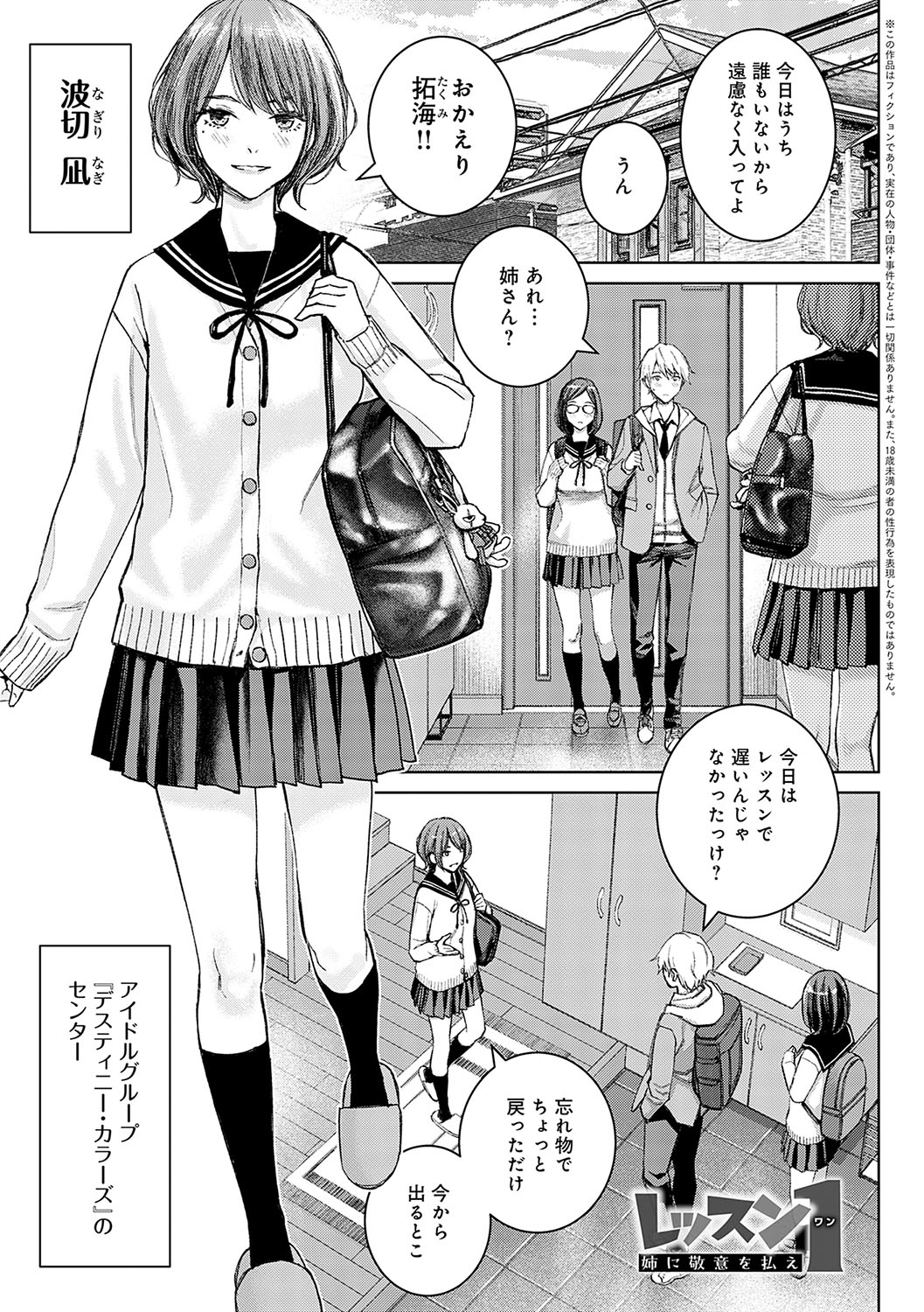 Ikenai yo, Satou Sensei! page 92 - milf big breasts hentai manga - read online free