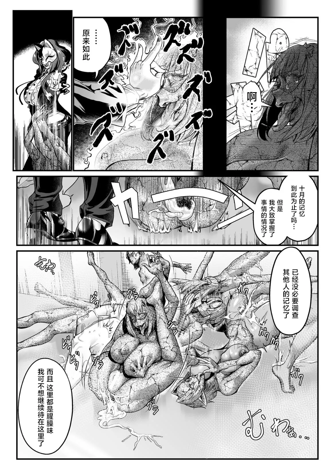 石獄悪女 落日の女幹部 石化オナホに堕つ! 第2話 page 29 - big breasts petrification hentai manga - read online free