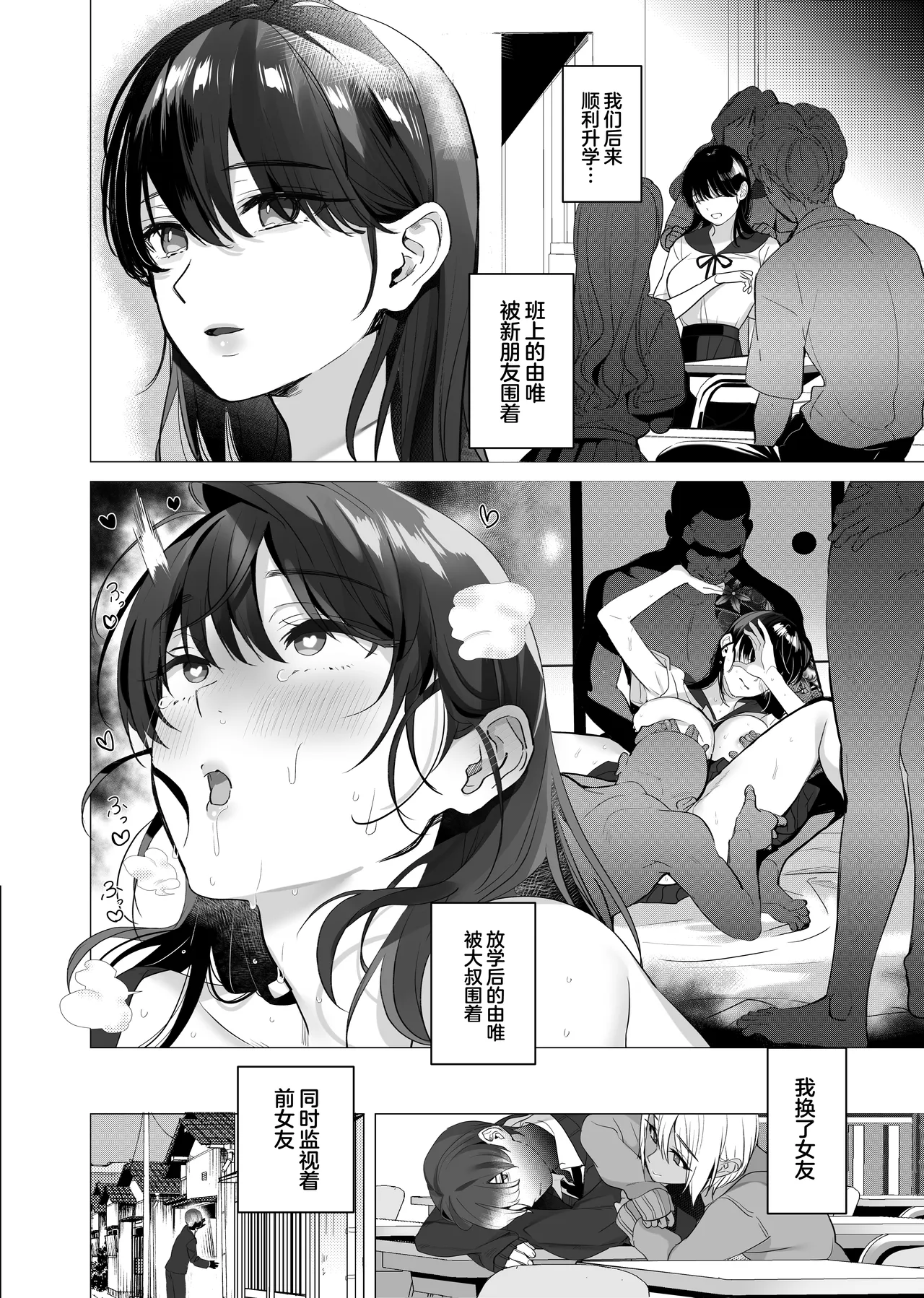 Boku ga Seishori Pet ni Ochiru Made - Iinari Gal to NTR Gal to page 41 original parody - nakadashi x-ray hentai manga - read online free