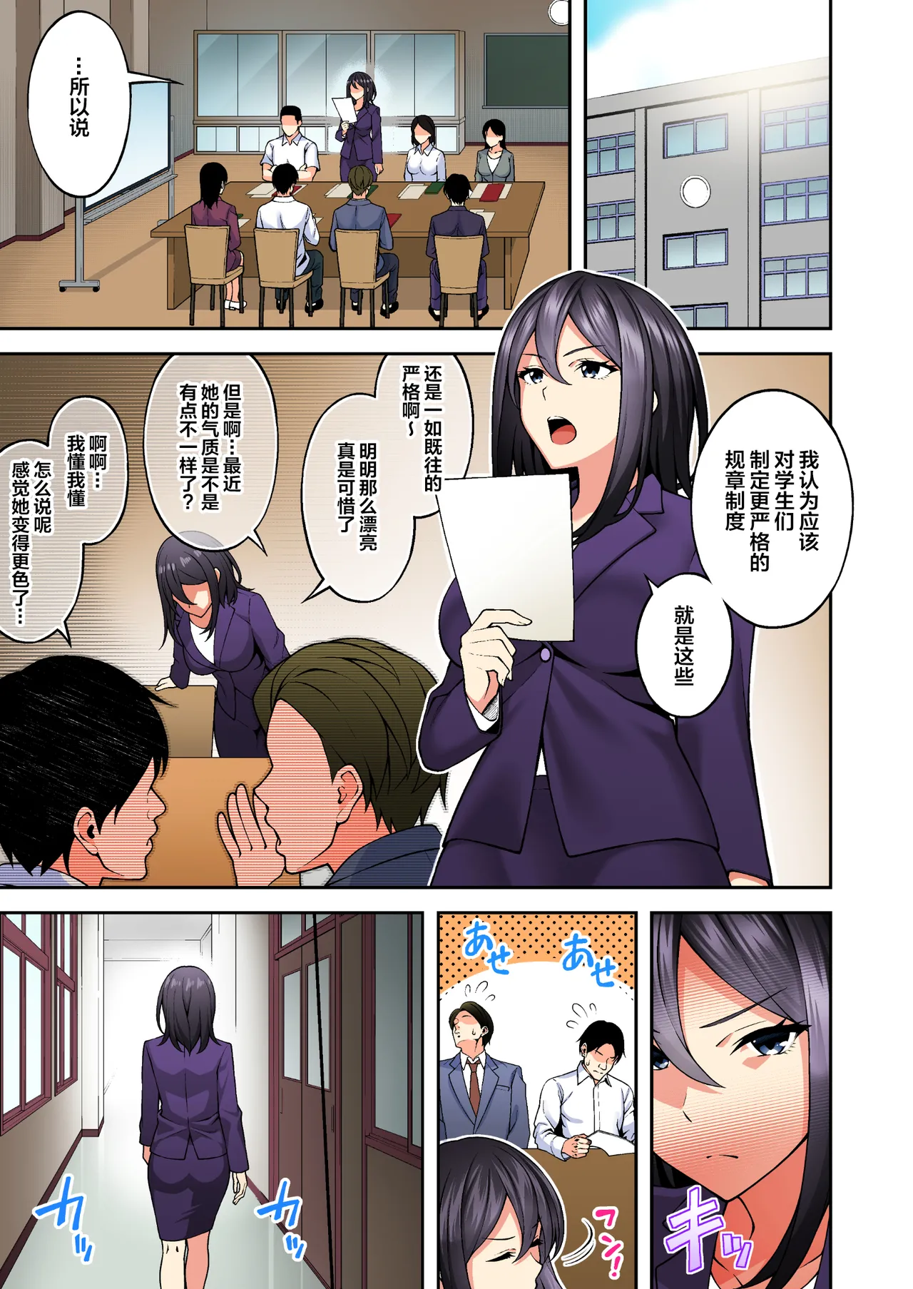 [Doushoku (INAGITA)] Saimin Gakuen 1-5 | 催眠学园 1-5 [Chinese] [拉狗个人汉化] [Digital] page 108 original parody - sole male nakadashi hentai manga - read online free