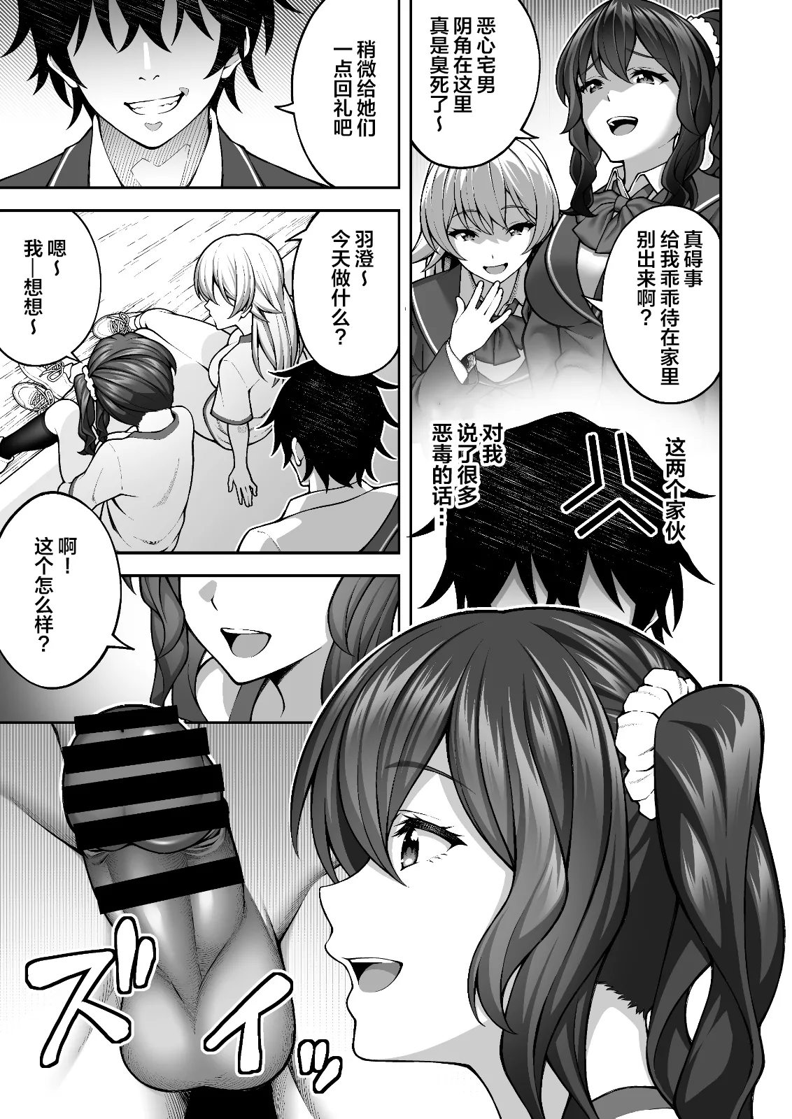 [Doushoku (INAGITA)] Saimin Gakuen 1-5 | 催眠学园 1-5 [Chinese] [拉狗个人汉化] [Digital] page 132 original parody - big breasts group hentai manga - read online free