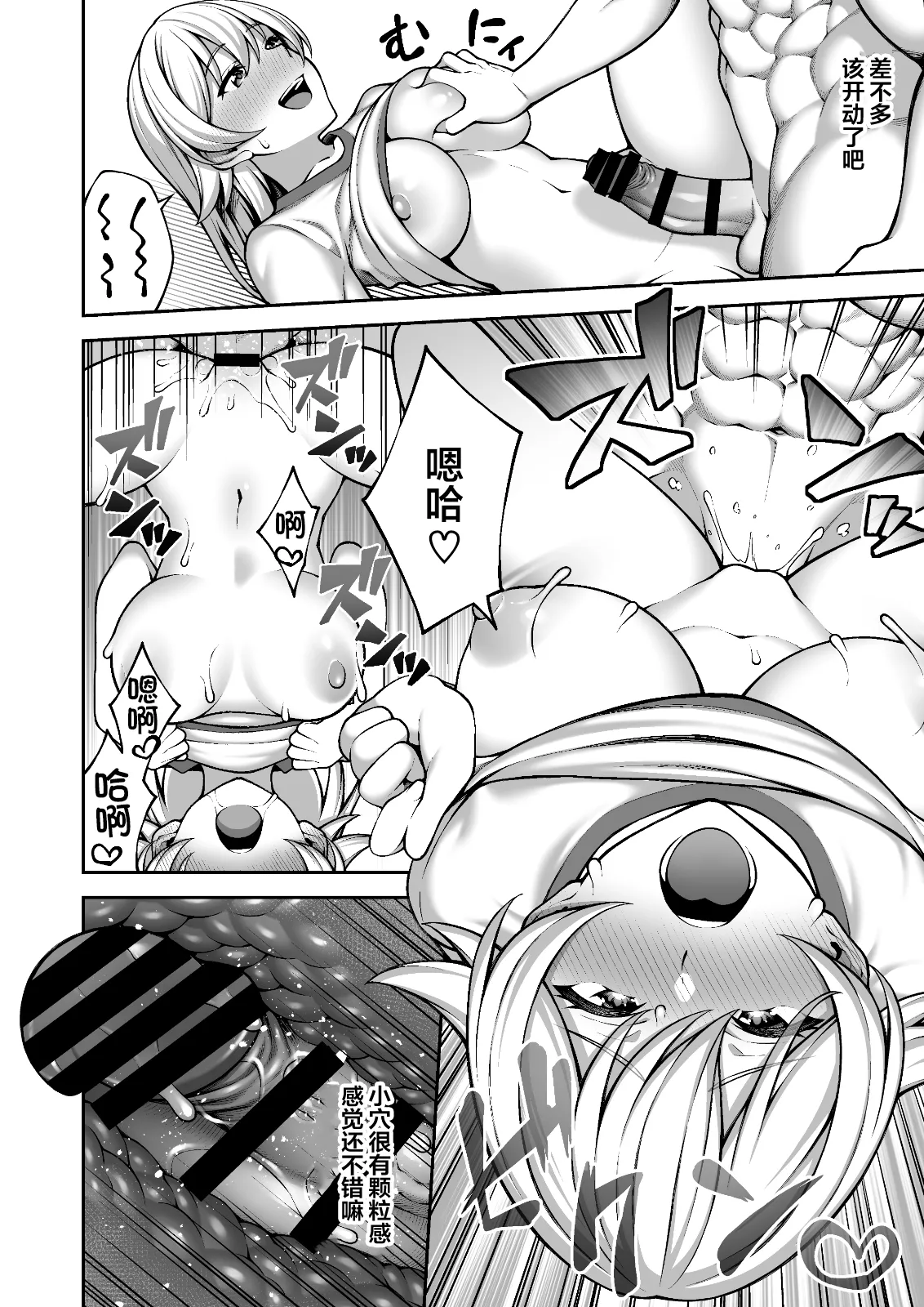 [Doushoku (INAGITA)] Saimin Gakuen 1-5 | 催眠学园 1-5 [Chinese] [拉狗个人汉化] [Digital] page 139 original parody - sole male nakadashi hentai manga - read online free