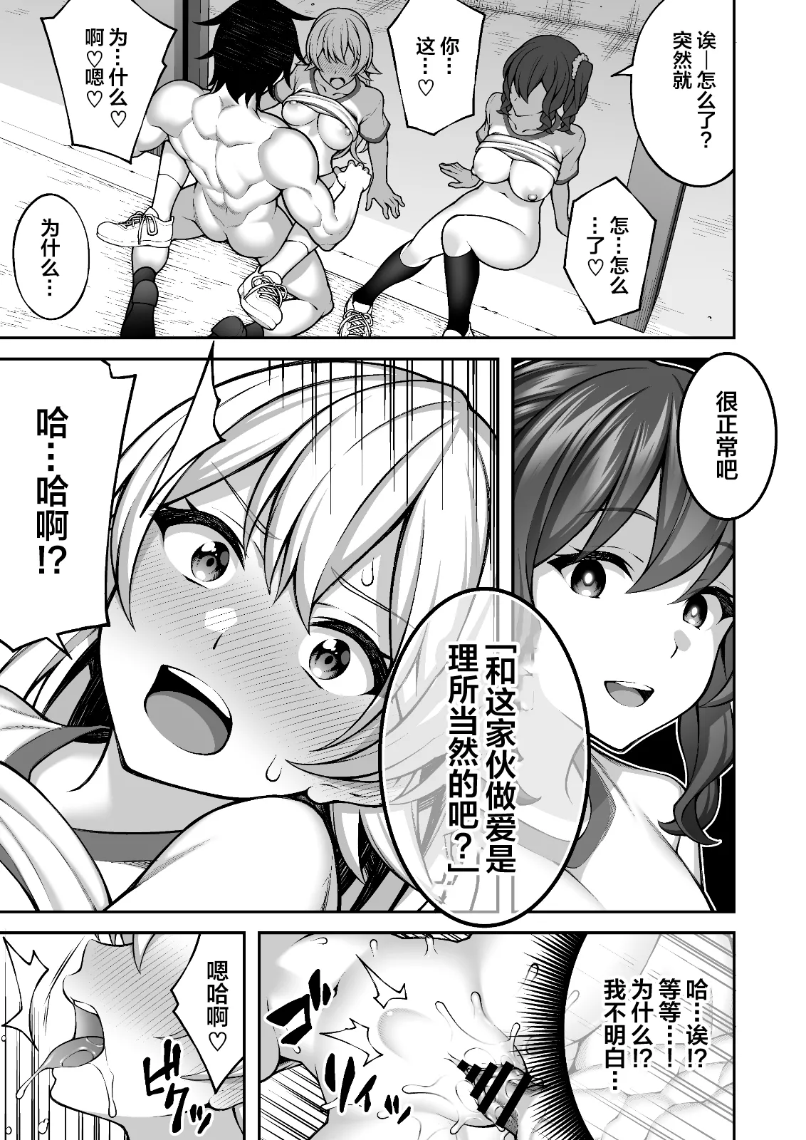[Doushoku (INAGITA)] Saimin Gakuen 1-5 | 催眠学园 1-5 [Chinese] [拉狗个人汉化] [Digital] page 142 original parody - big breasts group hentai manga - read online free