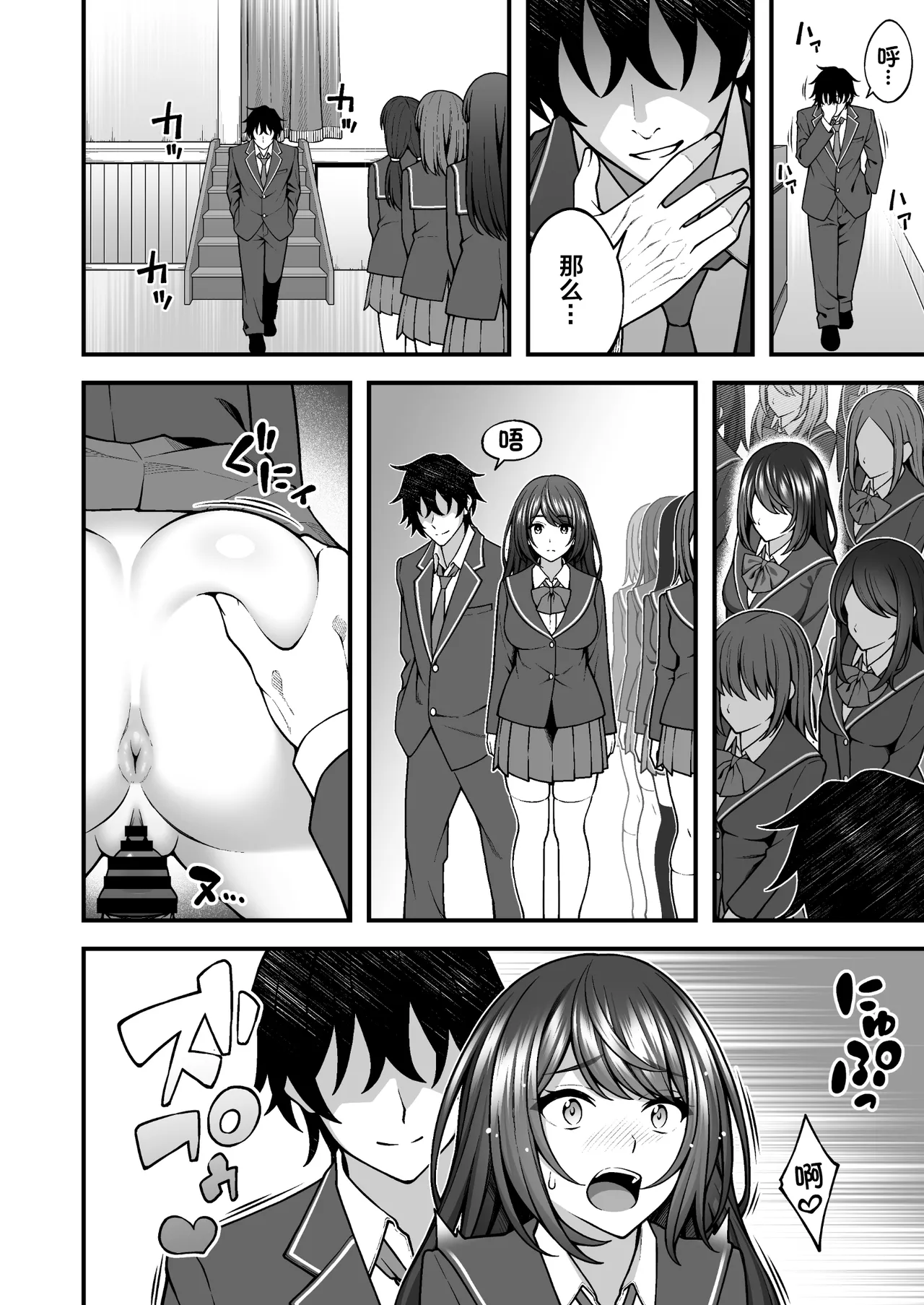 [Doushoku (INAGITA)] Saimin Gakuen 1-5 | 催眠学园 1-5 [Chinese] [拉狗个人汉化] [Digital] page 162 original parody - big breasts group hentai manga - read online free
