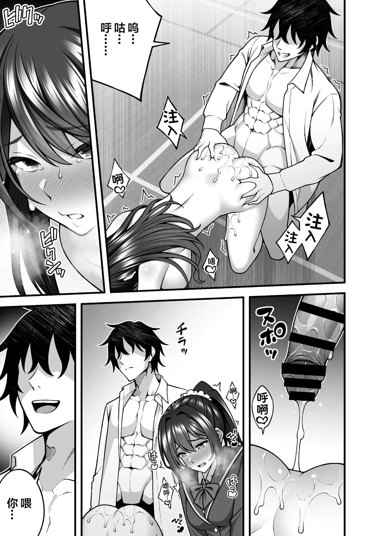 [Doushoku (INAGITA)] Saimin Gakuen 1-5 | 催眠学园 1-5 [Chinese] [拉狗个人汉化] [Digital] page 169 original parody - big breasts group hentai manga - read online free