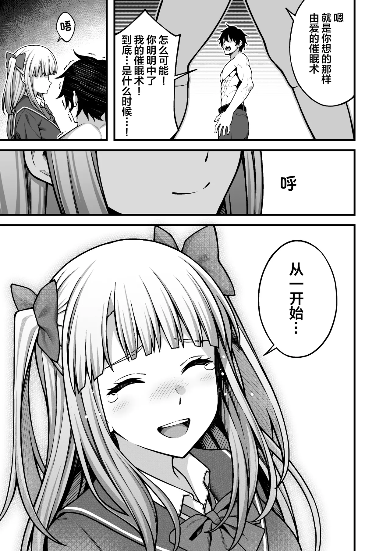 [Doushoku (INAGITA)] Saimin Gakuen 1-5 | 催眠学园 1-5 [Chinese] [拉狗个人汉化] [Digital] page 175 original parody - big breasts group hentai manga - read online free