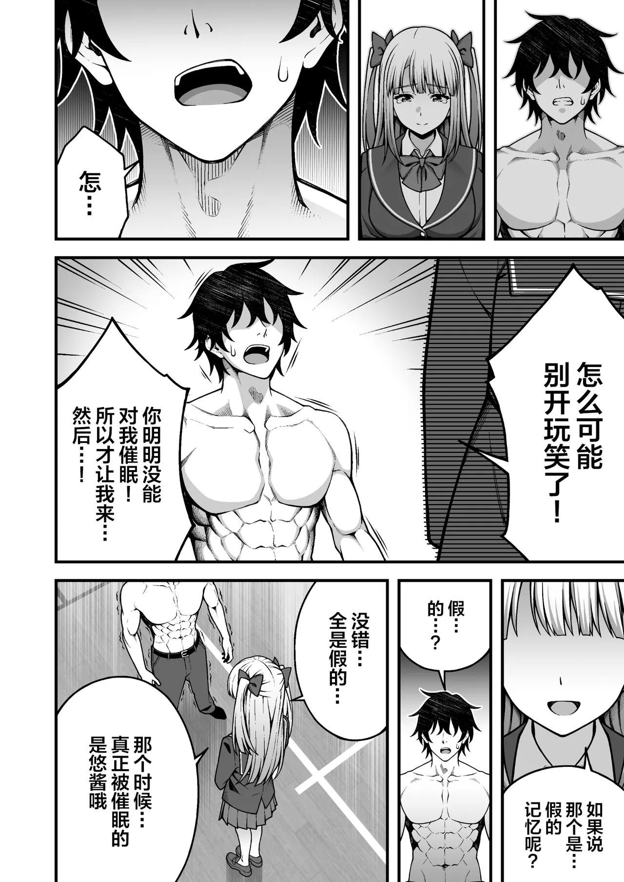 [Doushoku (INAGITA)] Saimin Gakuen 1-5 | 催眠学园 1-5 [Chinese] [拉狗个人汉化] [Digital] page 176 original parody - sole male nakadashi hentai manga - read online free