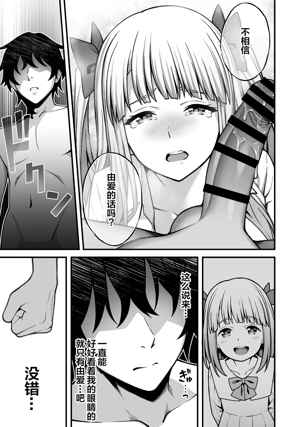 [Doushoku (INAGITA)] Saimin Gakuen 1-5 | 催眠学园 1-5 [Chinese] [拉狗个人汉化] [Digital] page 185 original parody - big breasts group hentai manga - read online free