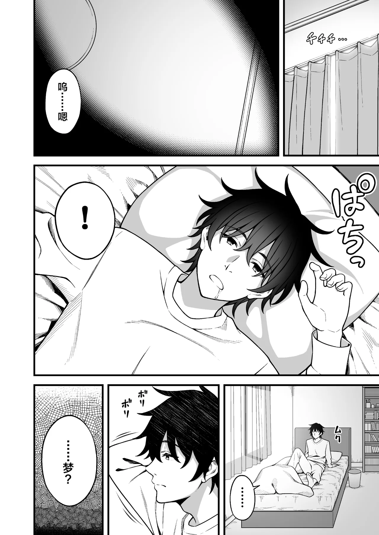 [Doushoku (INAGITA)] Saimin Gakuen 1-5 | 催眠学园 1-5 [Chinese] [拉狗个人汉化] [Digital] page 212 original parody - big breasts group hentai manga - read online free