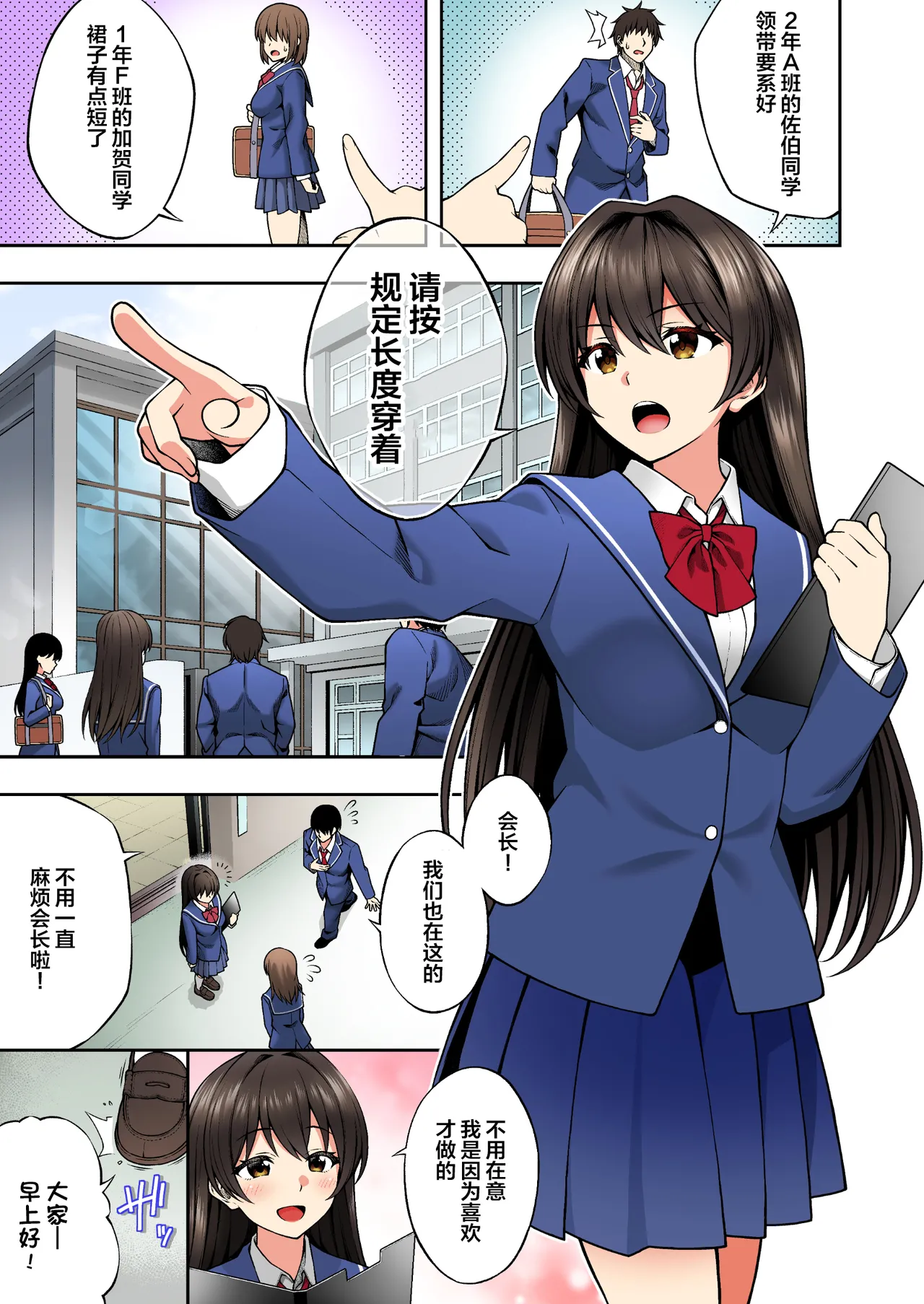 [Doushoku (INAGITA)] Saimin Gakuen 1-5 | 催眠学园 1-5 [Chinese] [拉狗个人汉化] [Digital] page 48 original parody - sole male nakadashi hentai manga - read online free
