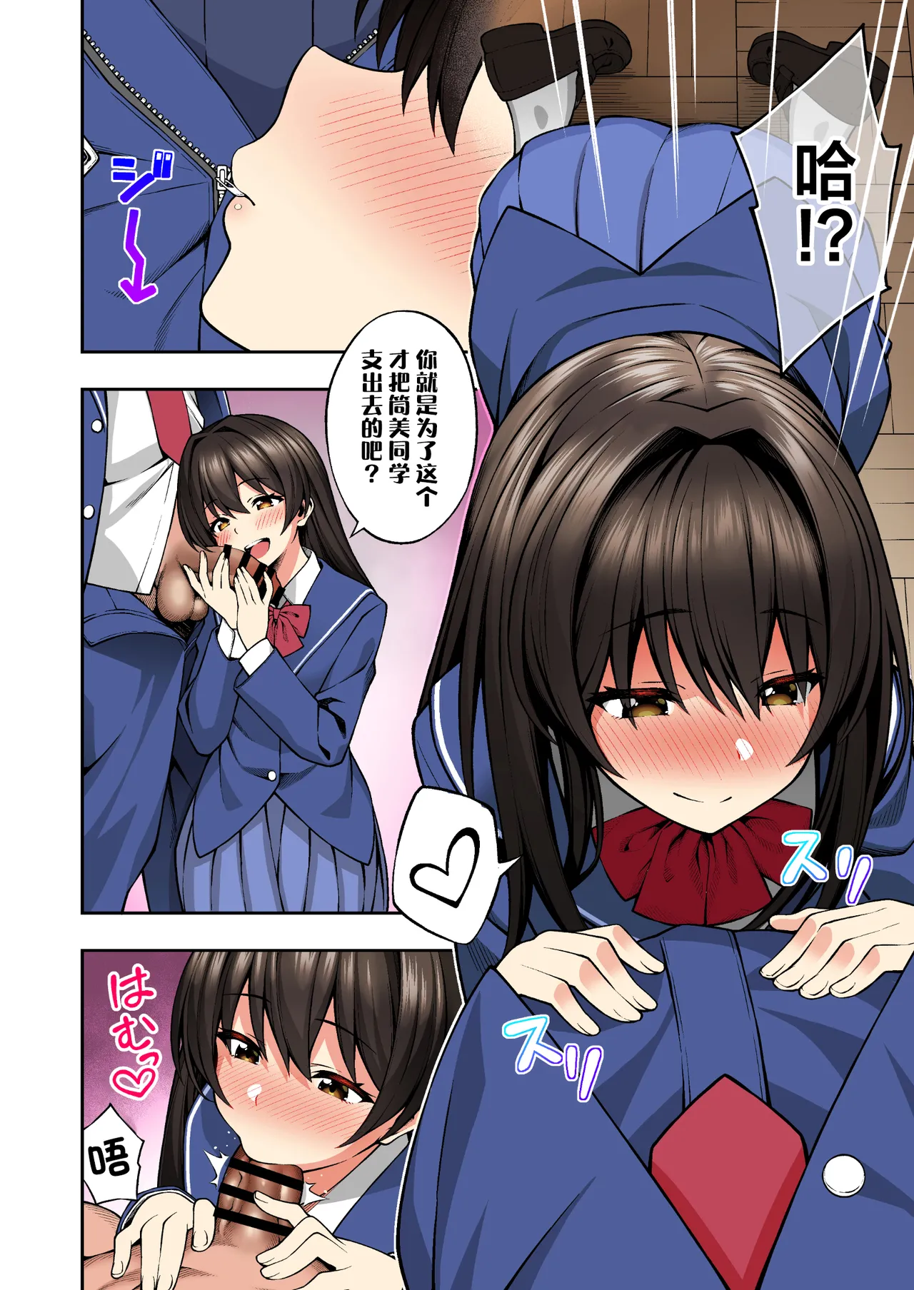[Doushoku (INAGITA)] Saimin Gakuen 1-5 | 催眠学园 1-5 [Chinese] [拉狗个人汉化] [Digital] page 55 original parody - big breasts group hentai manga - read online free