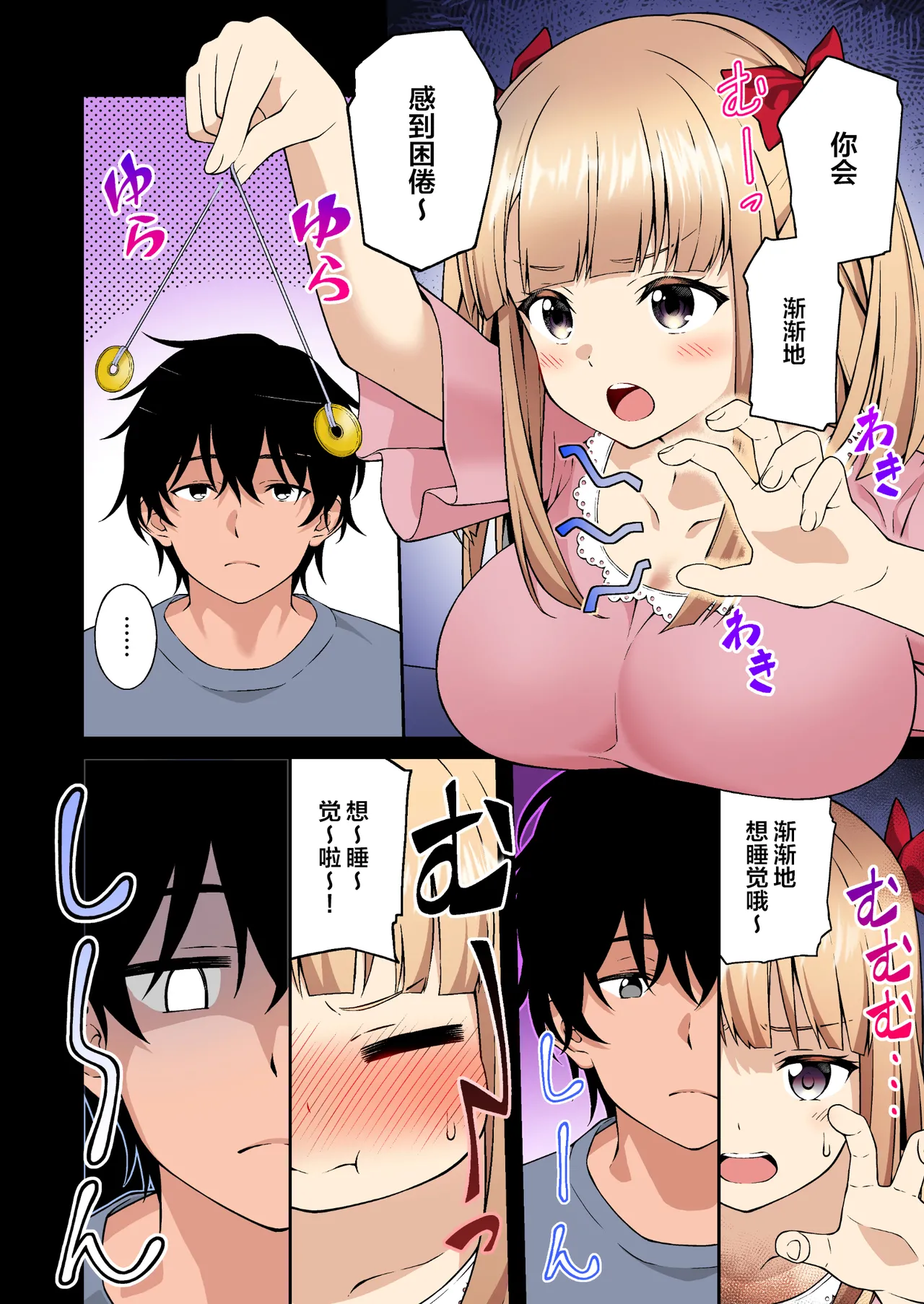 [Doushoku (INAGITA)] Saimin Gakuen 1-5 | 催眠学园 1-5 [Chinese] [拉狗个人汉化] [Digital] page 9 original parody - big breasts group hentai manga - read online free