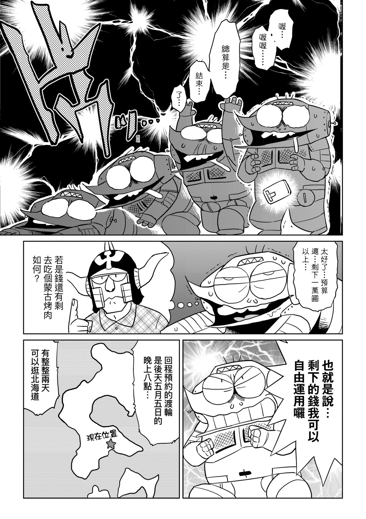 [Abe Morioka] Abe Morioka no ...(Kari) Ex 3 | 安部盛岡的…（情色漫畫家生活日誌）Ex 3 [Chinese] [Digital] page 42 - big breasts tankoubon hentai manga - read online free