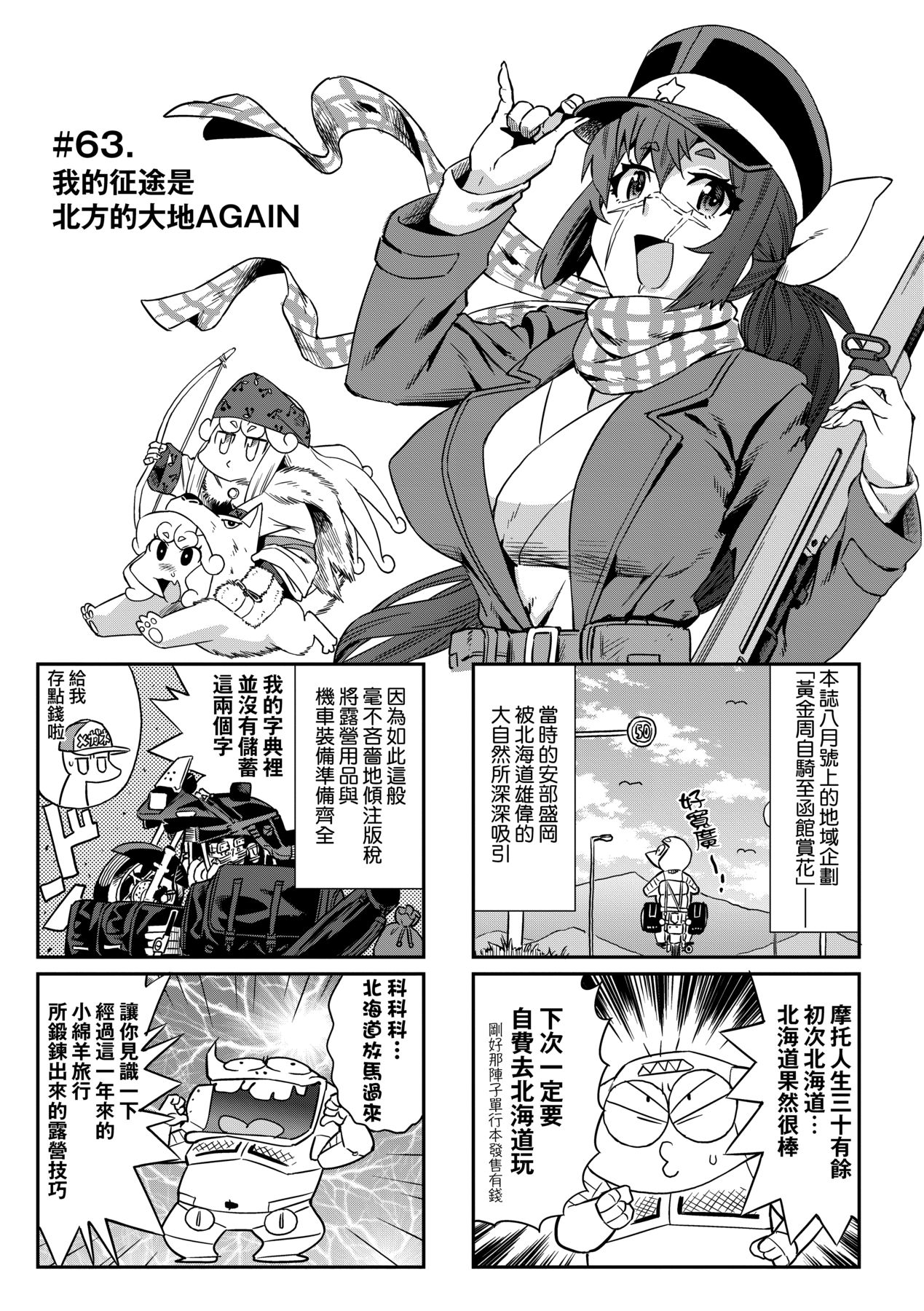 [Abe Morioka] Abe Morioka no ...(Kari) Ex 3 | 安部盛岡的…（情色漫畫家生活日誌）Ex 3 [Chinese] [Digital] page 52 - big breasts tankoubon hentai manga - read online free