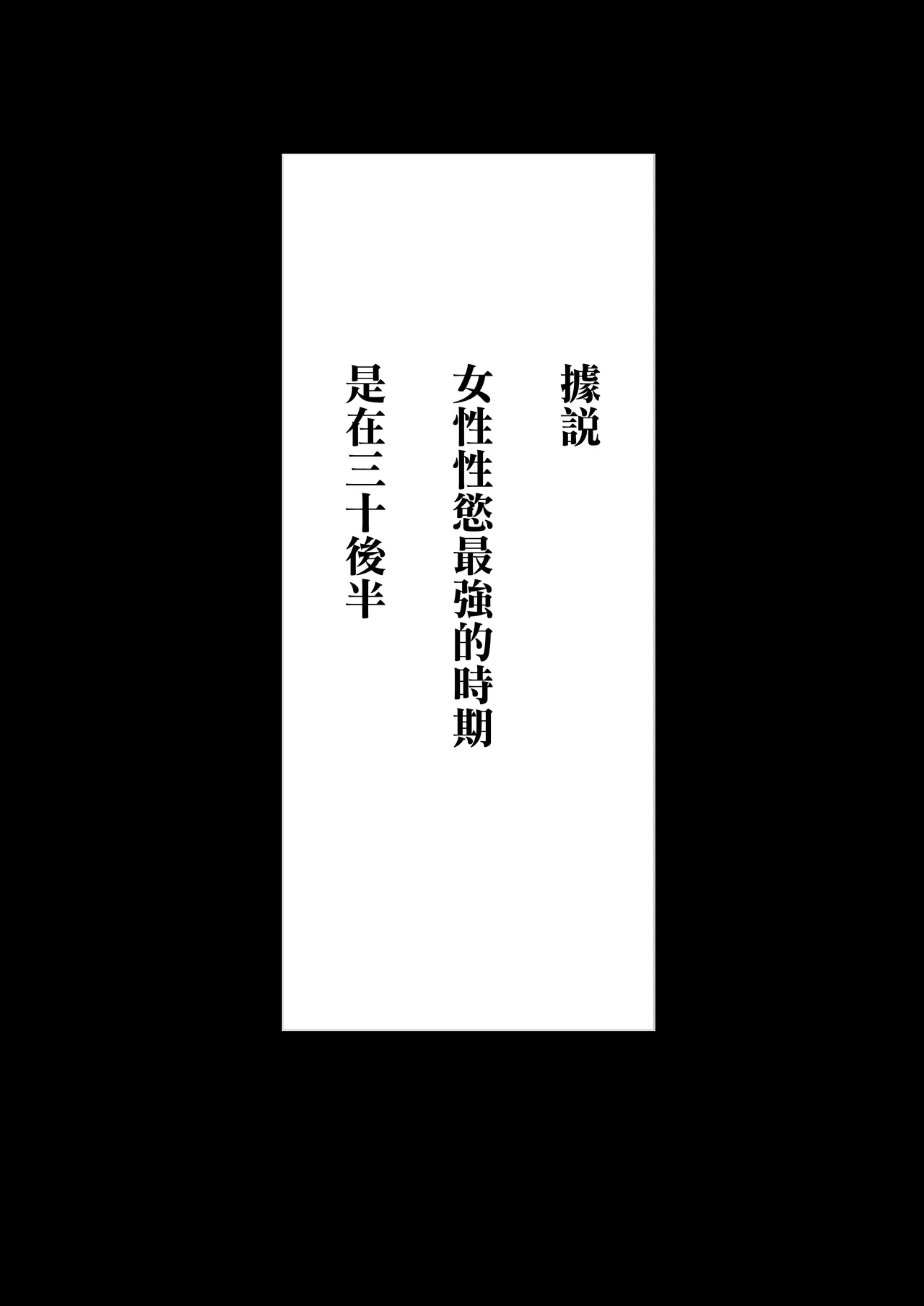 Bijin Tsuma, Ichinose Shiori 37 wa, Musume no Yuujin ni Idakareteiru | 美人妻，市之瀨詩織（37），被女兒的朋友上了。 - Page 18