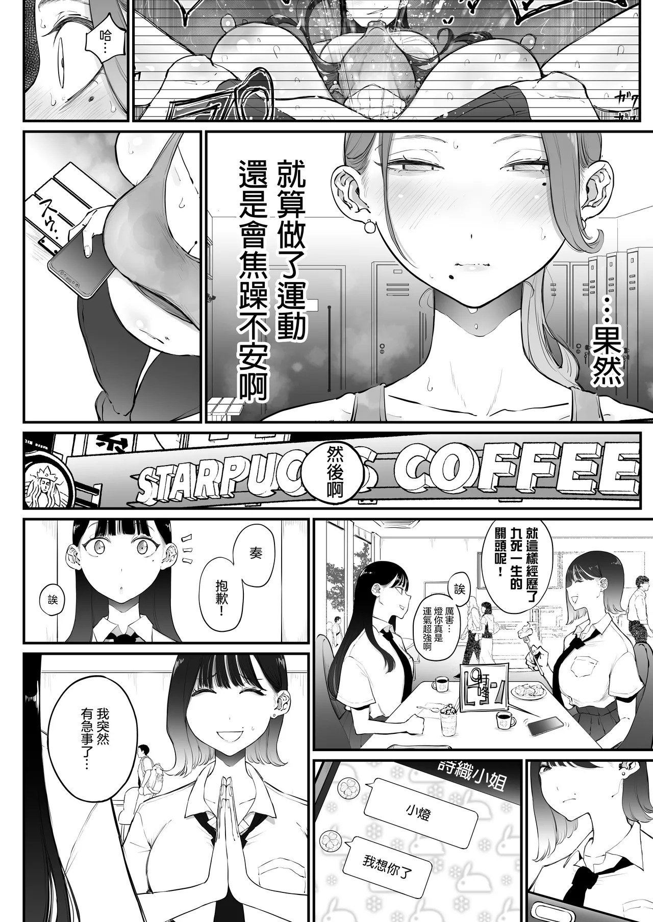 Bijin Tsuma, Ichinose Shiori 37 wa, Musume no Yuujin ni Idakareteiru | 美人妻，市之瀨詩織（37），被女兒的朋友上了。 page 29 original parody - beauty mark yuri hentai manga - read online free