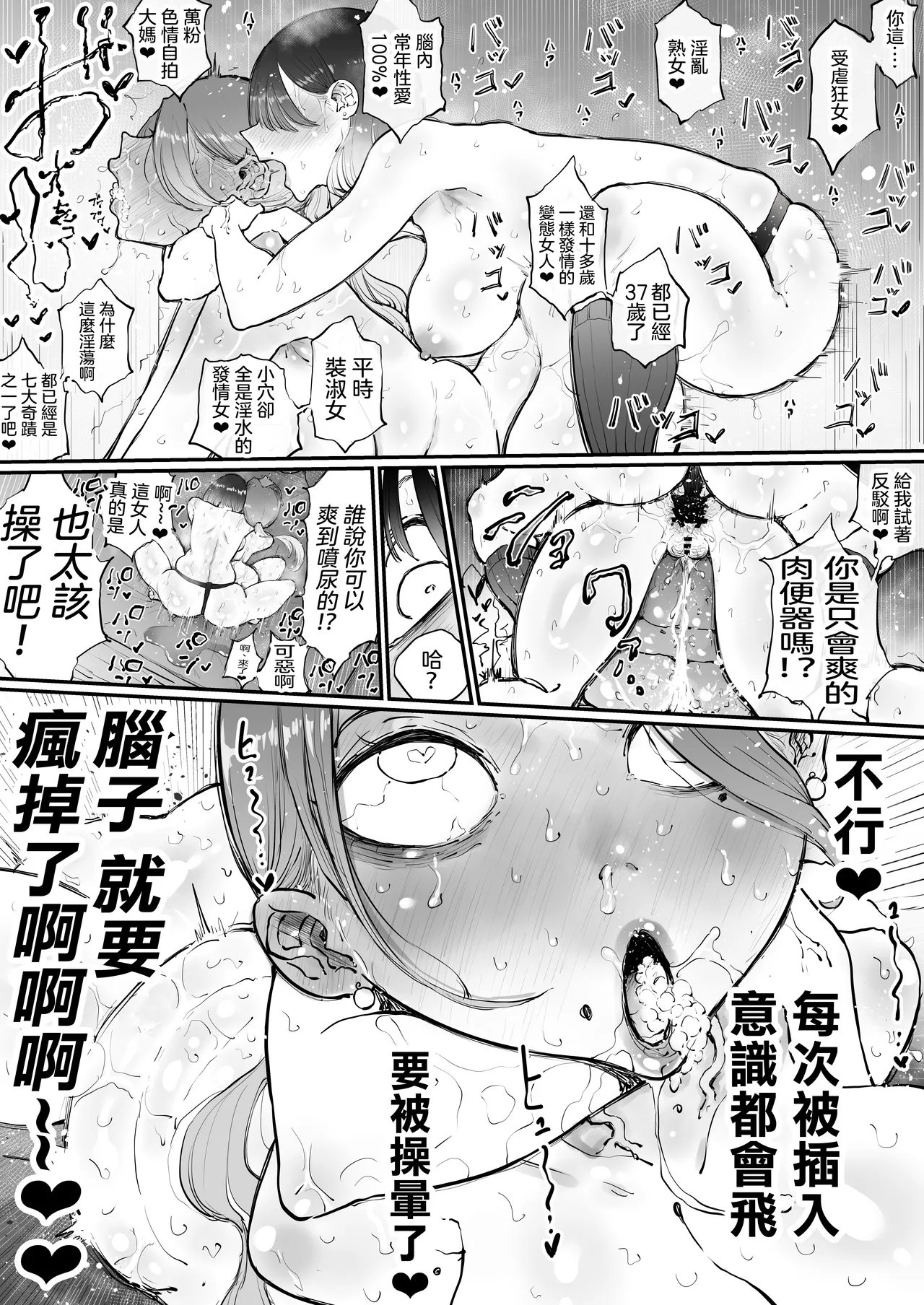 Bijin Tsuma, Ichinose Shiori 37 wa, Musume no Yuujin ni Idakareteiru | 美人妻，市之瀨詩織（37），被女兒的朋友上了。 page 45 original parody - milf kissing hentai manga - read online free