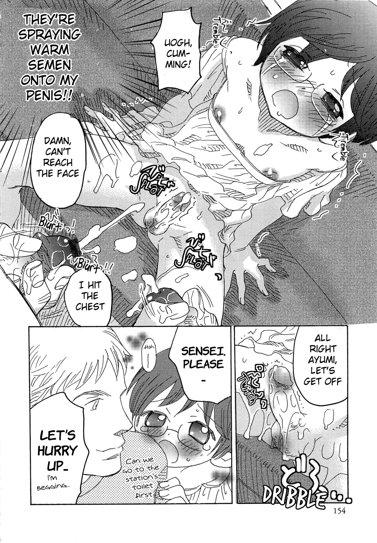 Iinari Chapter 13 Escalation LOVE 5 - Page 10