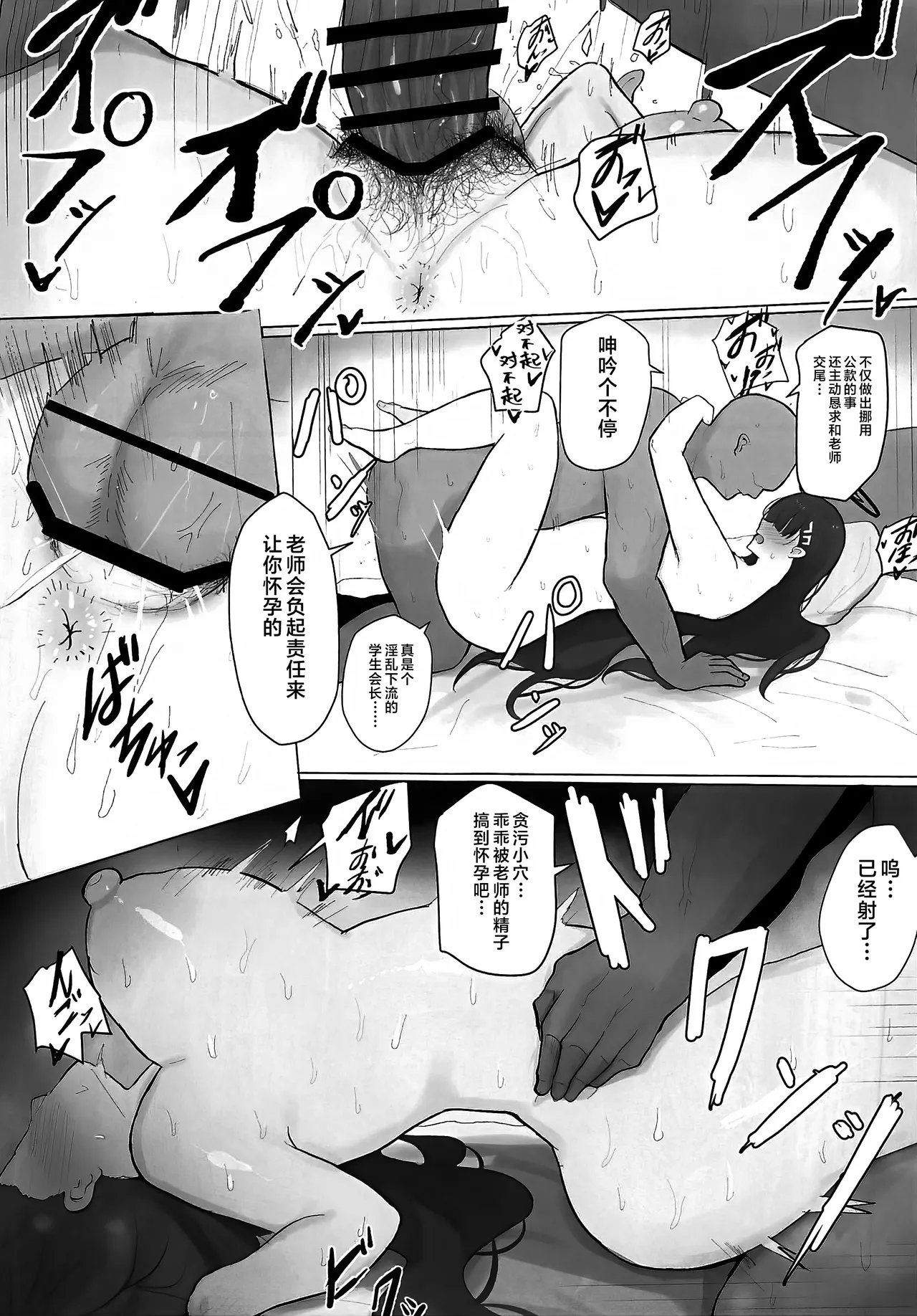Rio Kaichou Sensei to Nama Ecchi Haishin de Ouryou Shikin Nikutai Hensai page 29 featuring rio tsukatsuki blue archive parody - sole female sole male hentai manga - read online free