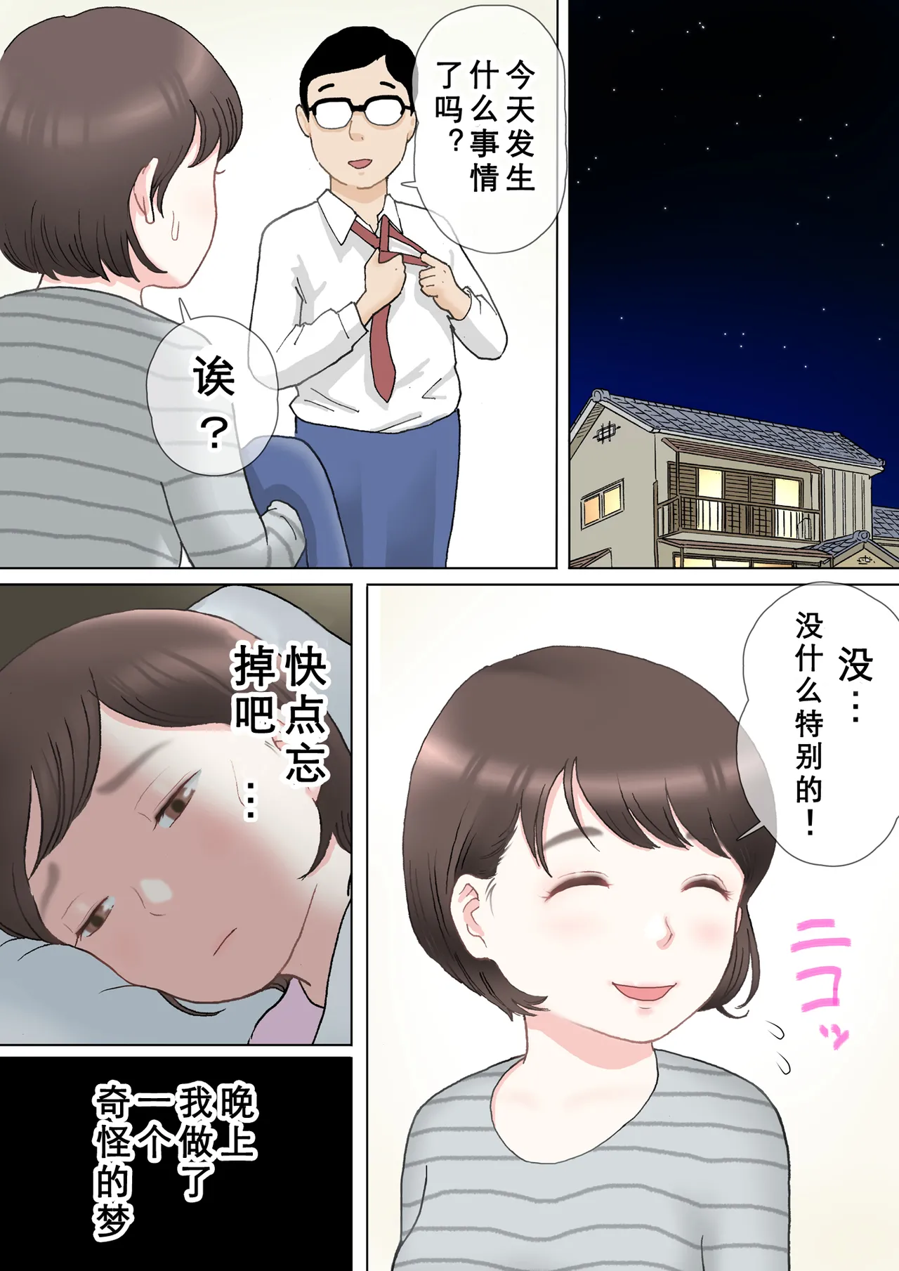 Taotto gifu-hen page 27 original parody - full color milf hentai manga - read online free