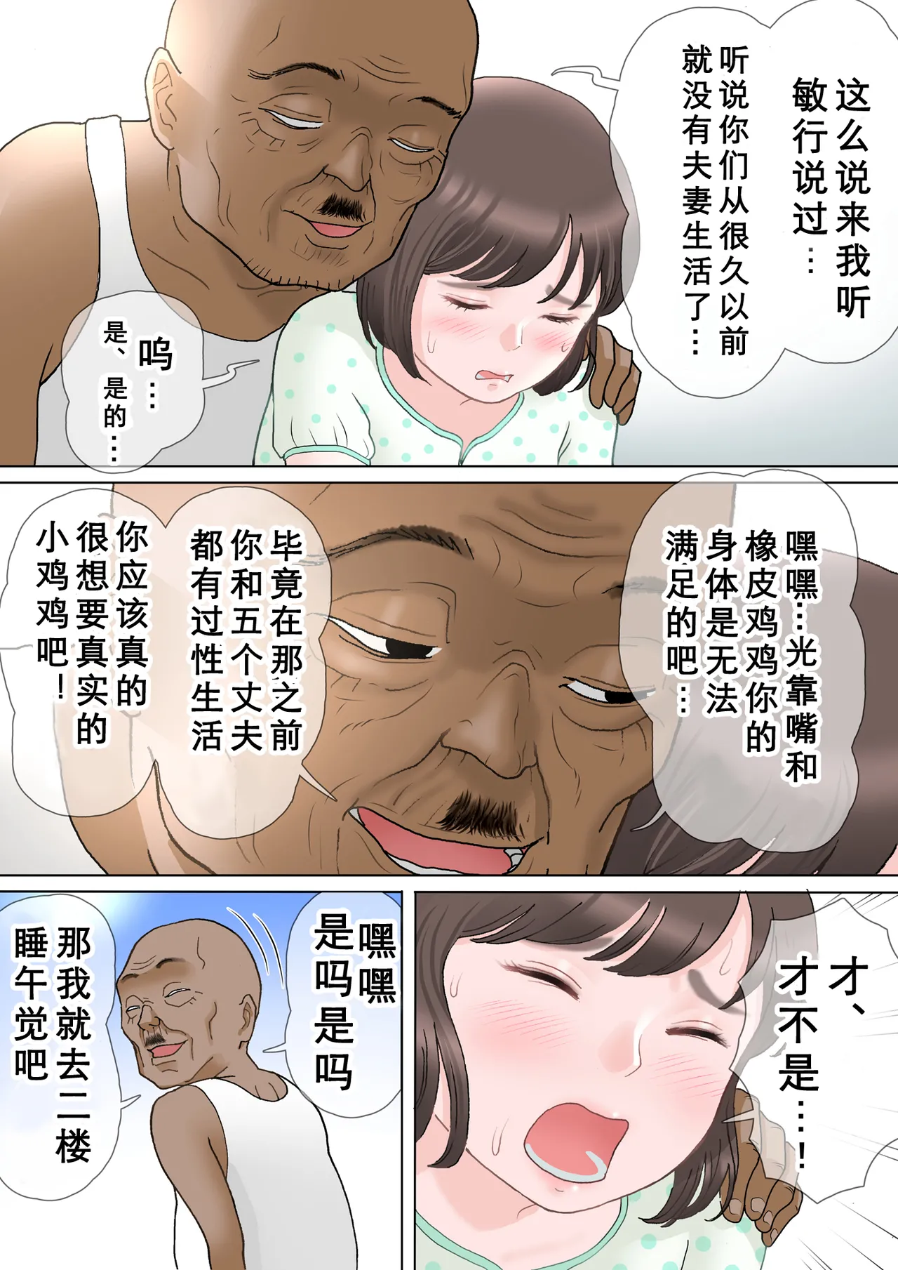 Taotto gifu-hen page 56 original parody - full color milf hentai manga - read online free