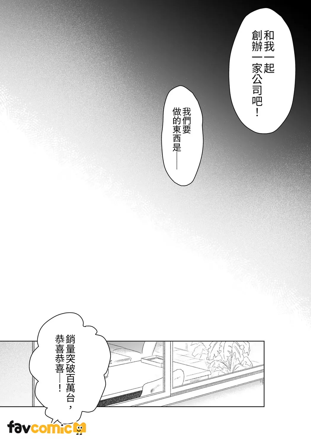 Ai Gangu no Onna page 132 original parody - group sex toys hentai manga - read online free