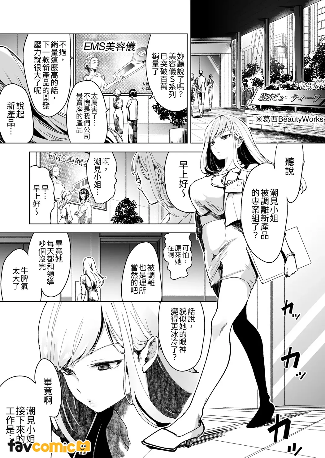 Ai Gangu no Onna - Page 4