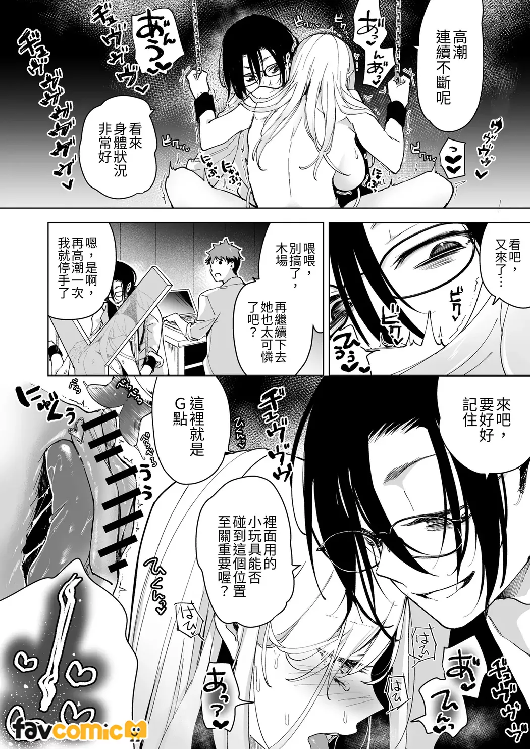 Ai Gangu no Onna page 57 original parody - group sex toys hentai manga - read online free