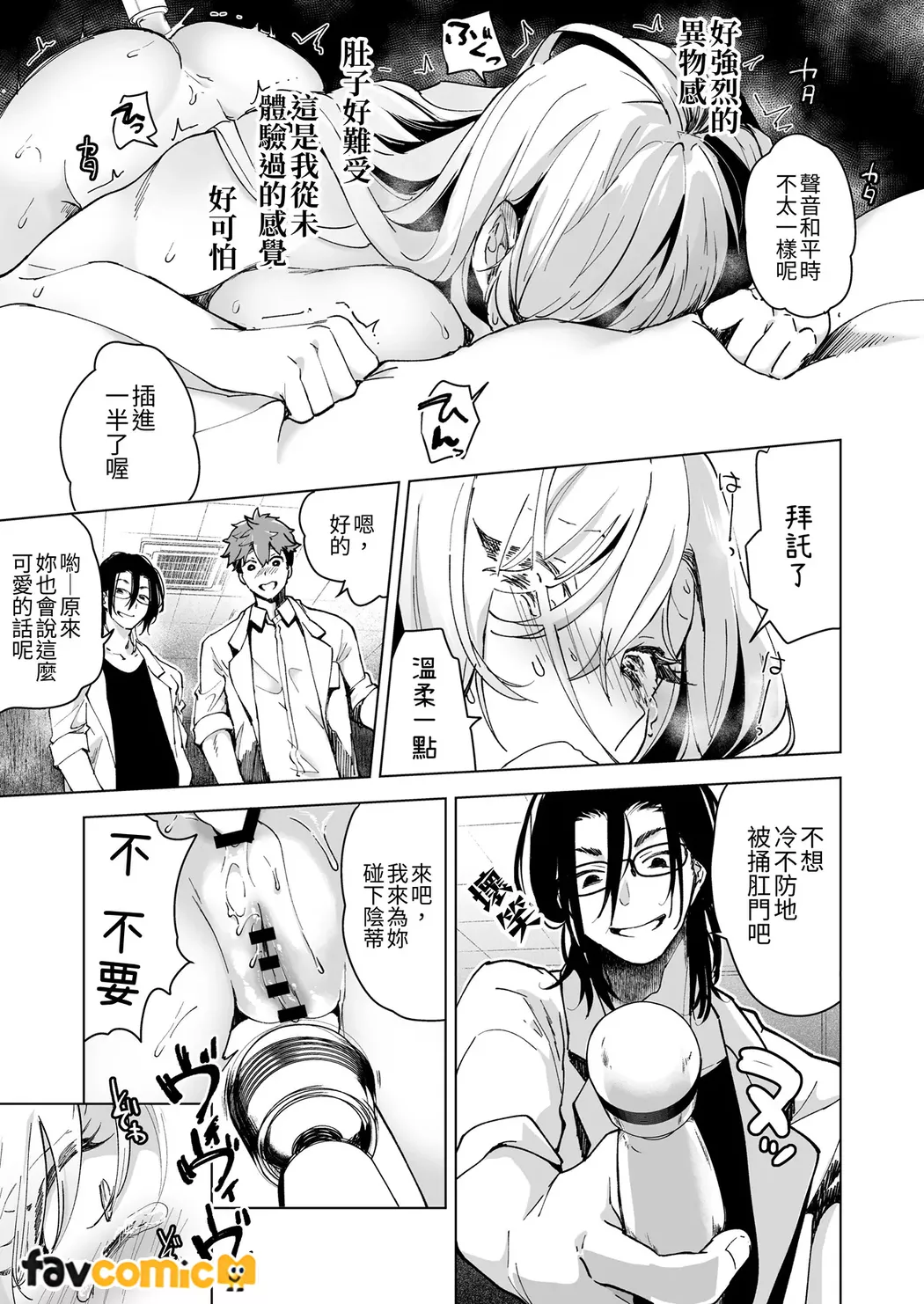 Ai Gangu no Onna page 72 original parody - group sex toys hentai manga - read online free
