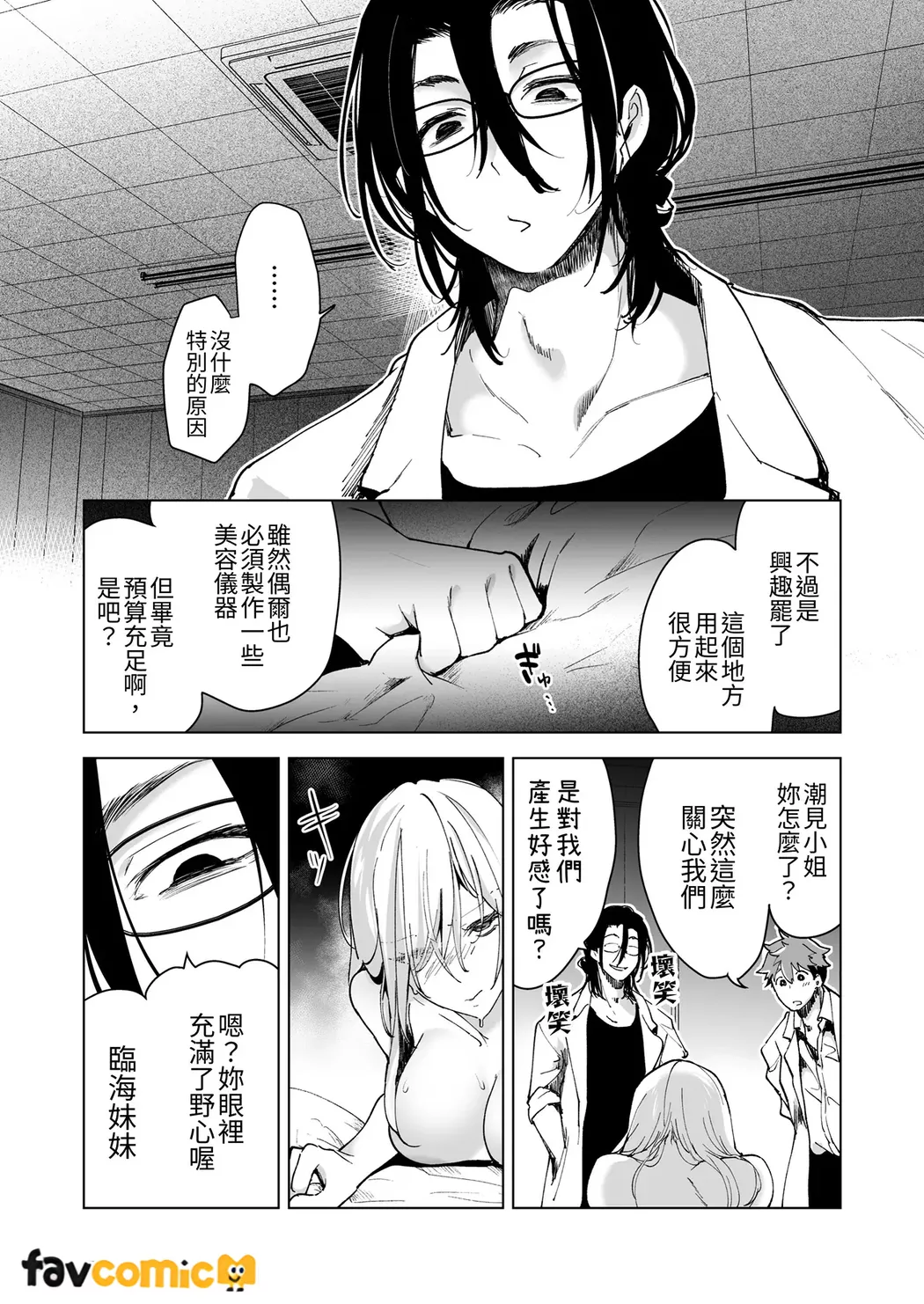 Ai Gangu no Onna page 80 original parody - group sex toys hentai manga - read online free