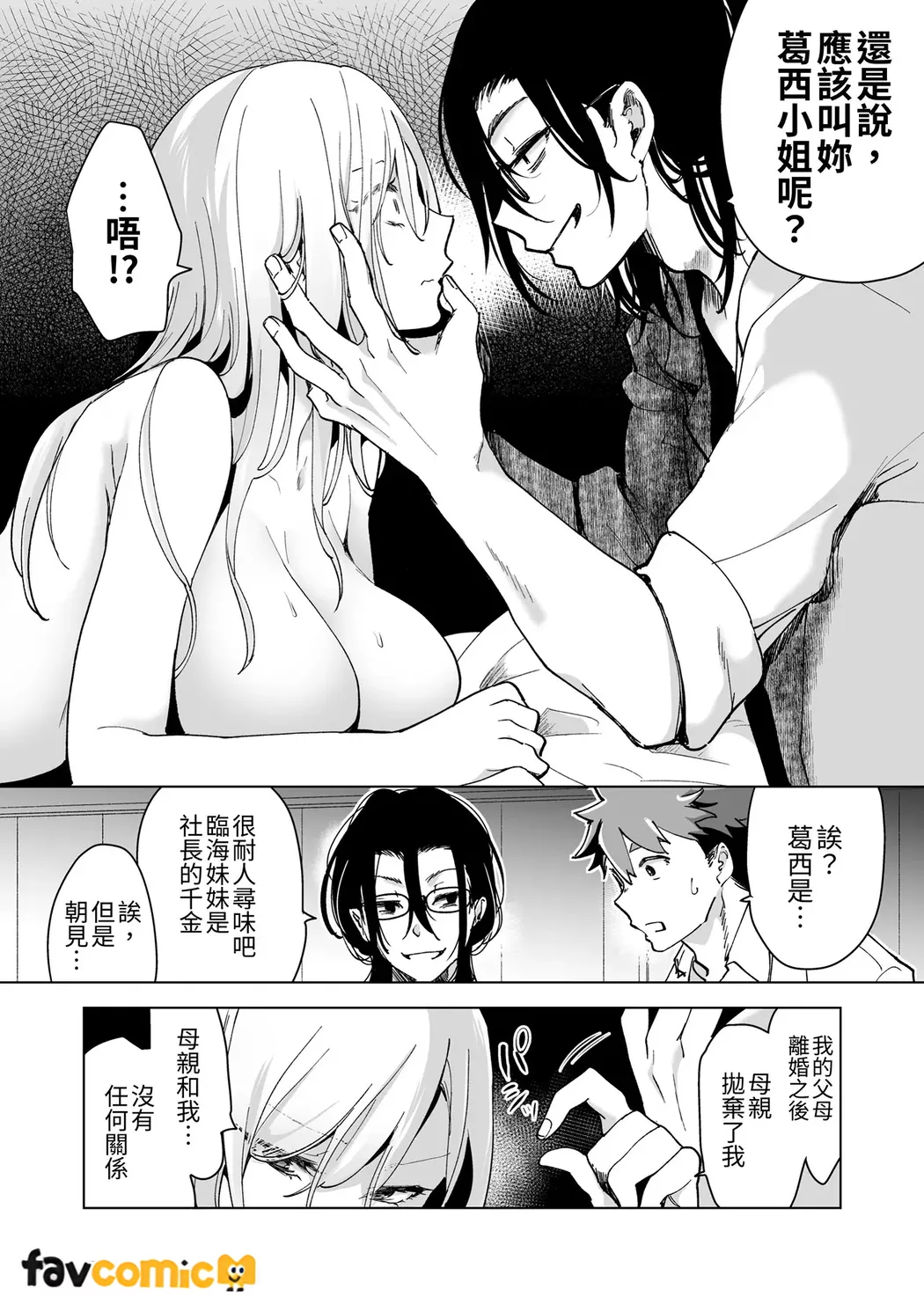 Ai Gangu no Onna page 81 original parody - group sex toys hentai manga - read online free