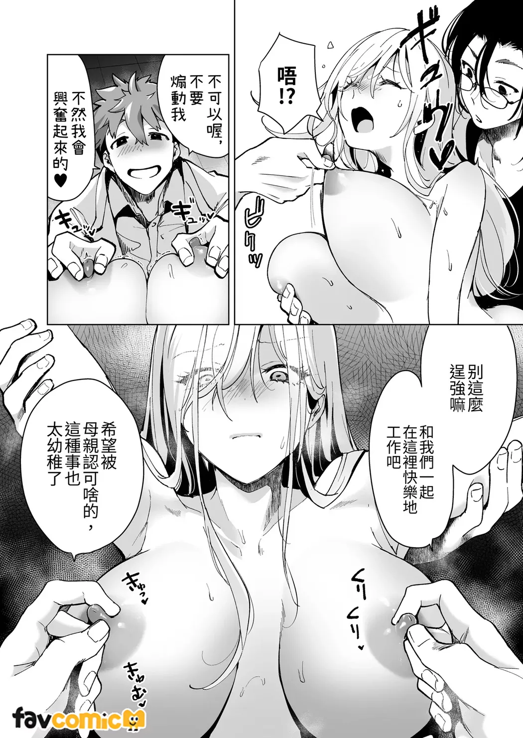 Ai Gangu no Onna - Page 83