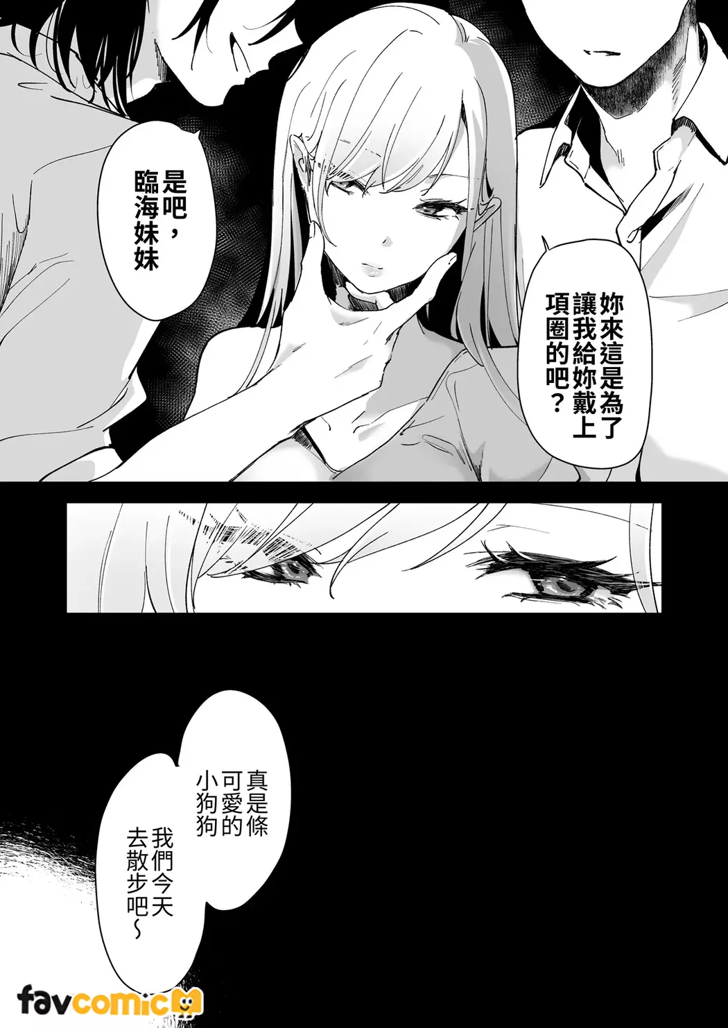Ai Gangu no Onna - Page 89