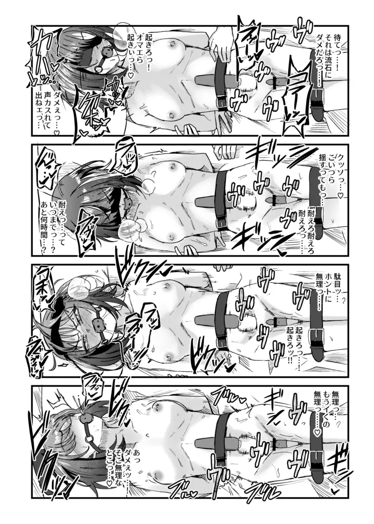 Suiseitachi no Nagai Yoru - long night of comets page 25 featuring luca ikaruga the idolmaster parody - gag piercing hentai manga - read online free