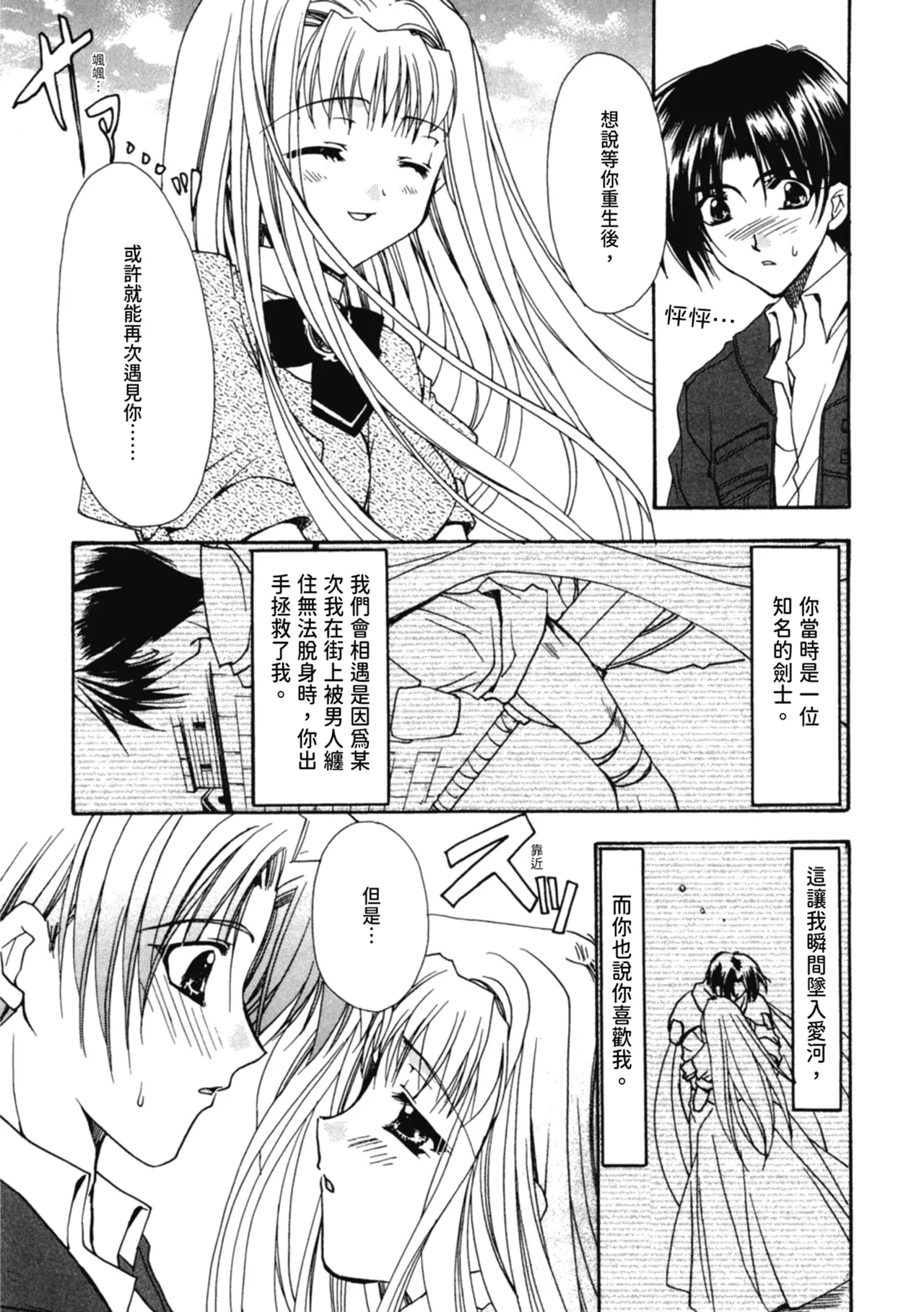 Aishite Kanjite page 10 - tankoubon hentai manga - read online free
