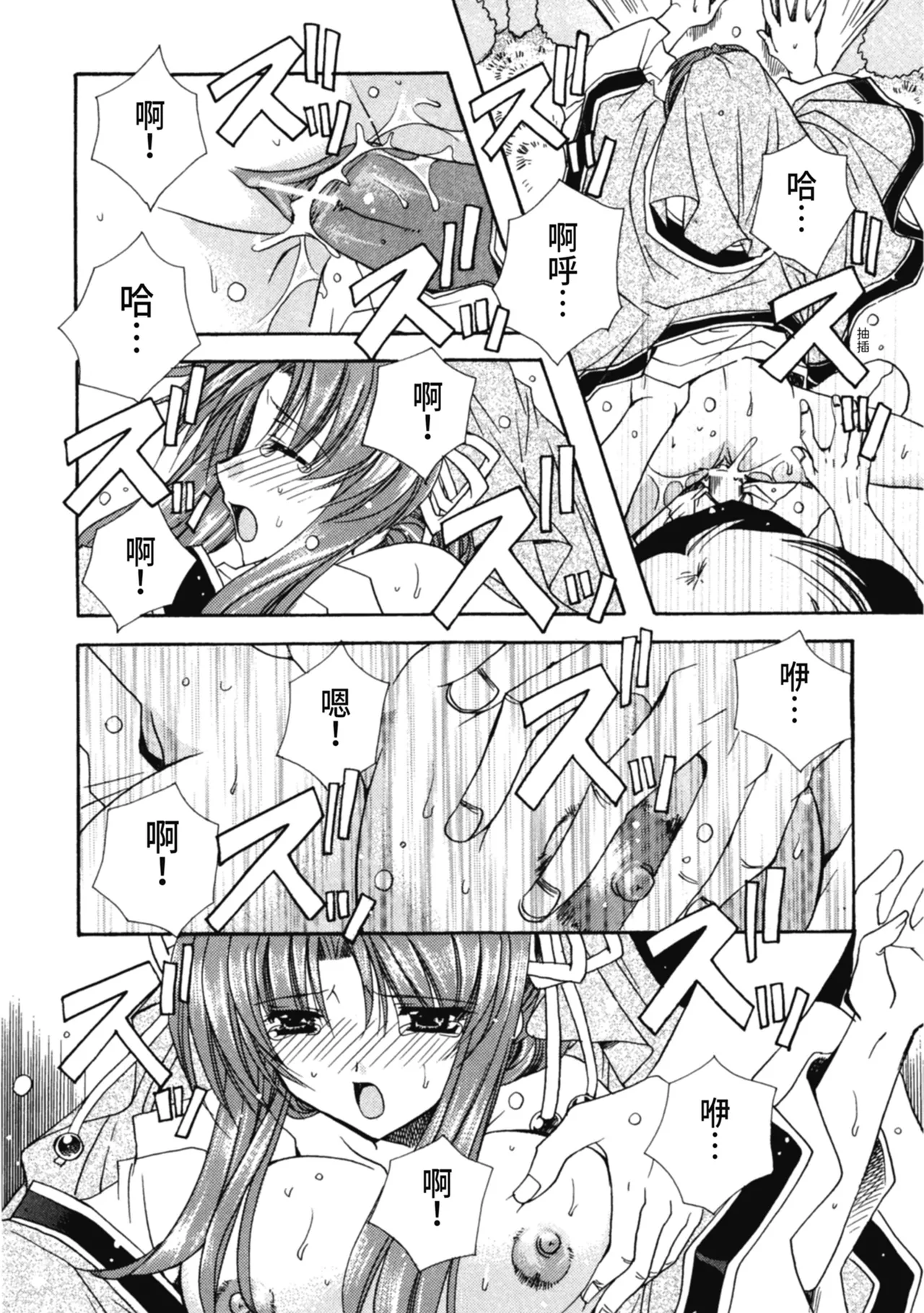 Aishite Kanjite page 114 - tankoubon hentai manga - read online free