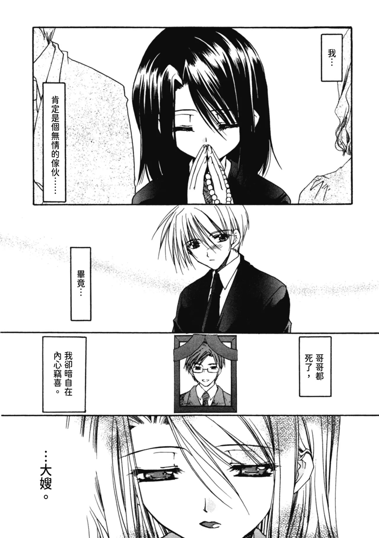 Aishite Kanjite page 120 - tankoubon hentai manga - read online free