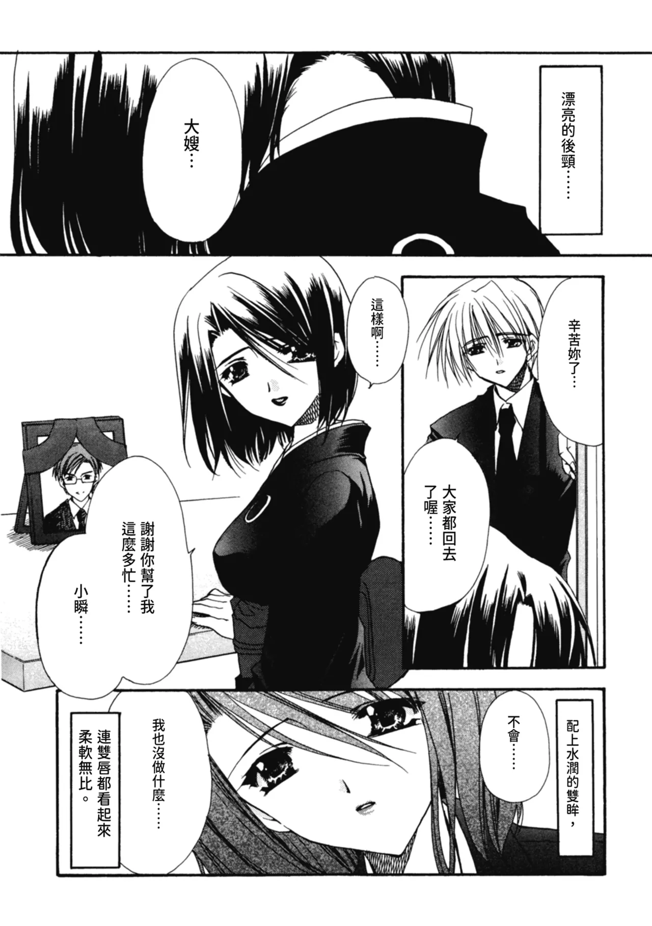 Aishite Kanjite page 122 - tankoubon hentai manga - read online free