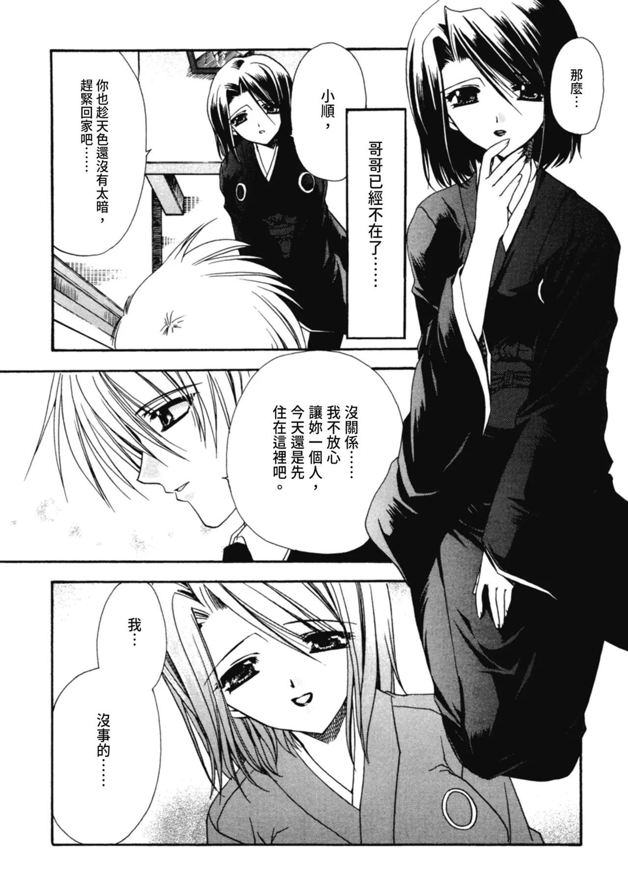 Aishite Kanjite page 123 - tankoubon hentai manga - read online free