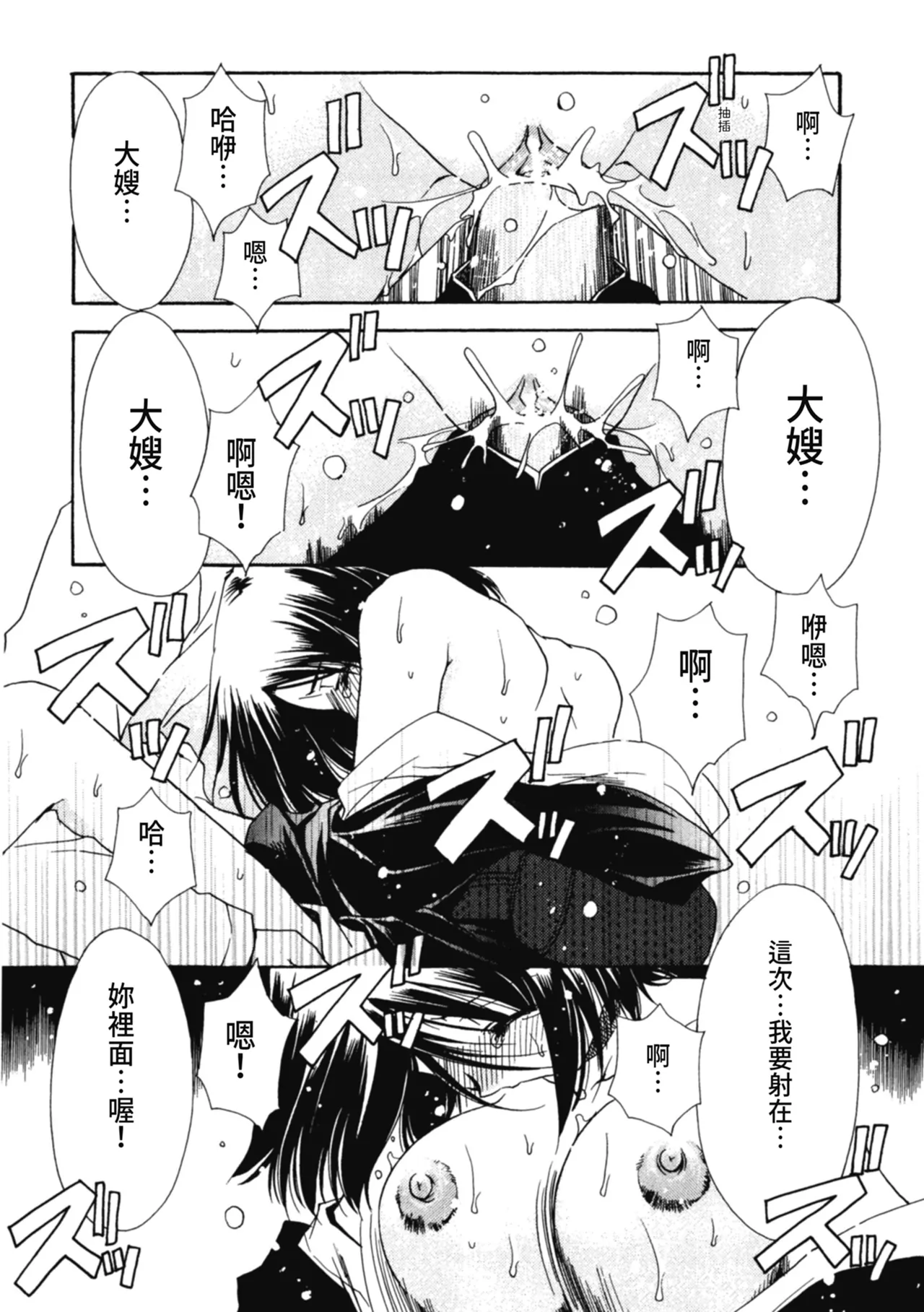 Aishite Kanjite page 133 - tankoubon hentai manga - read online free