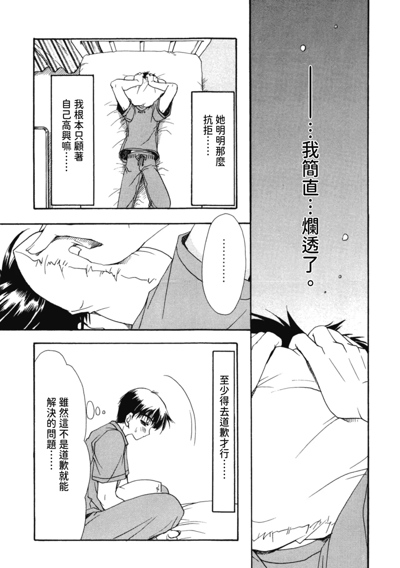 Aishite Kanjite page 158 - tankoubon hentai manga - read online free