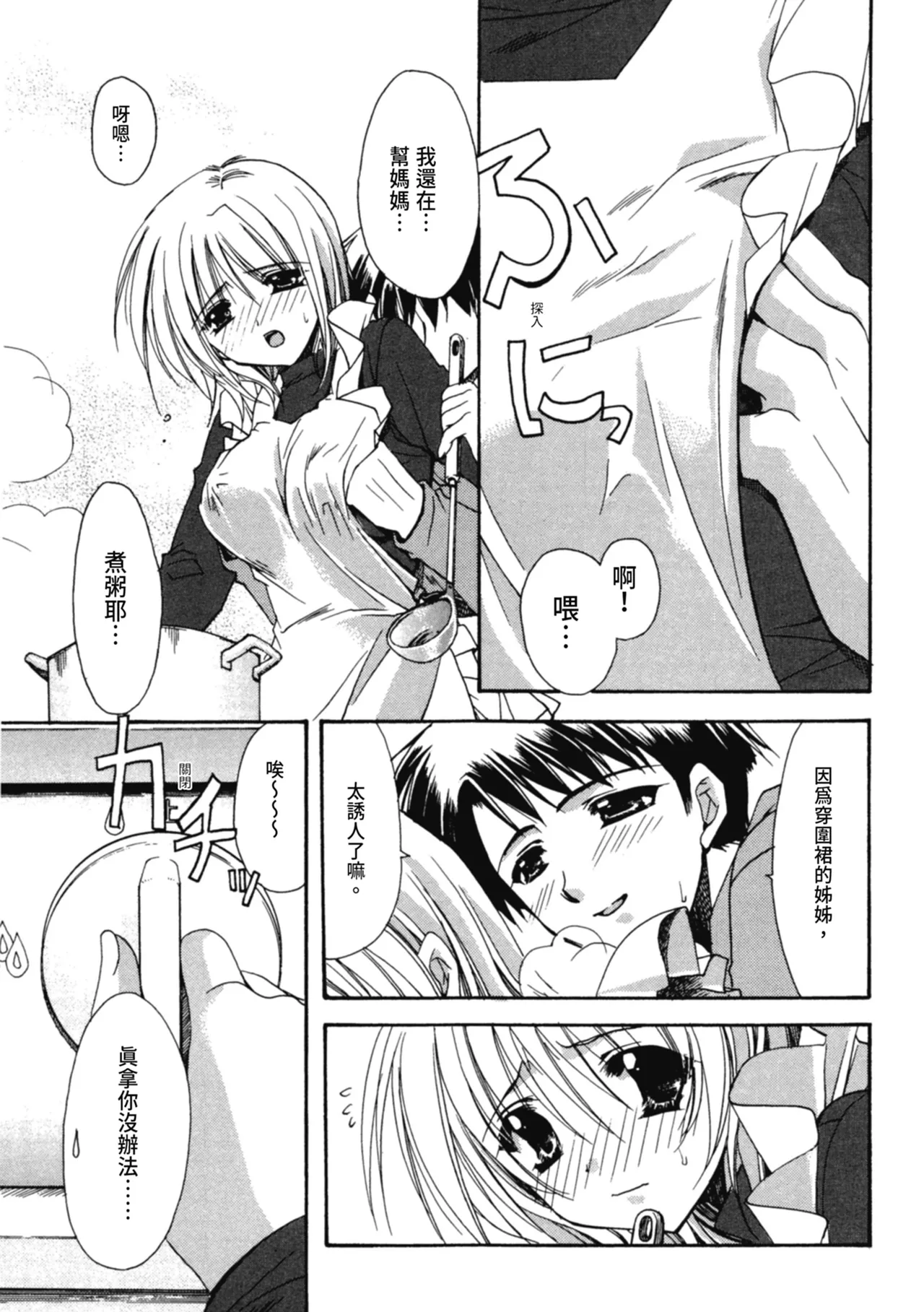 Aishite Kanjite page 46 - tankoubon hentai manga - read online free