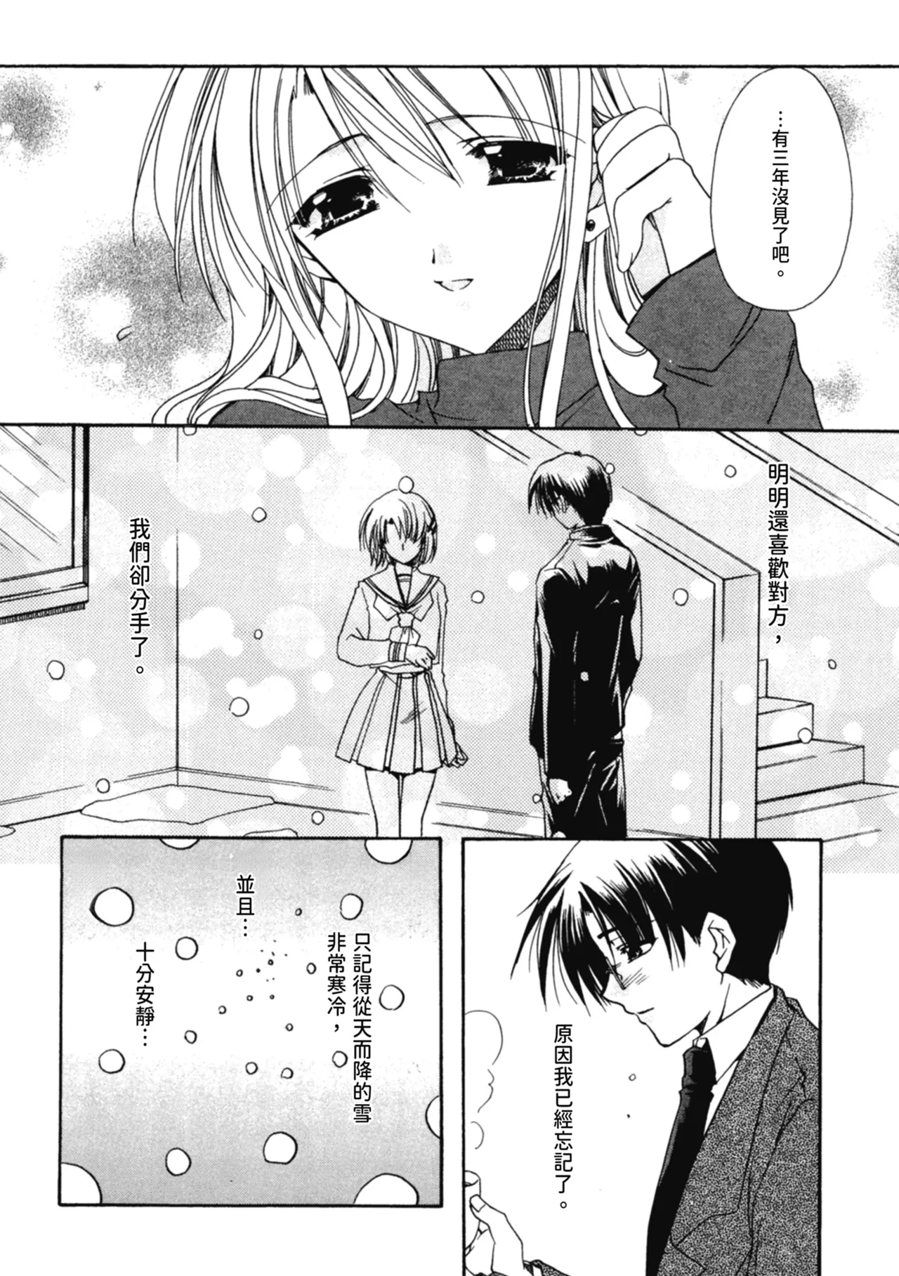 Aishite Kanjite page 67 - tankoubon hentai manga - read online free