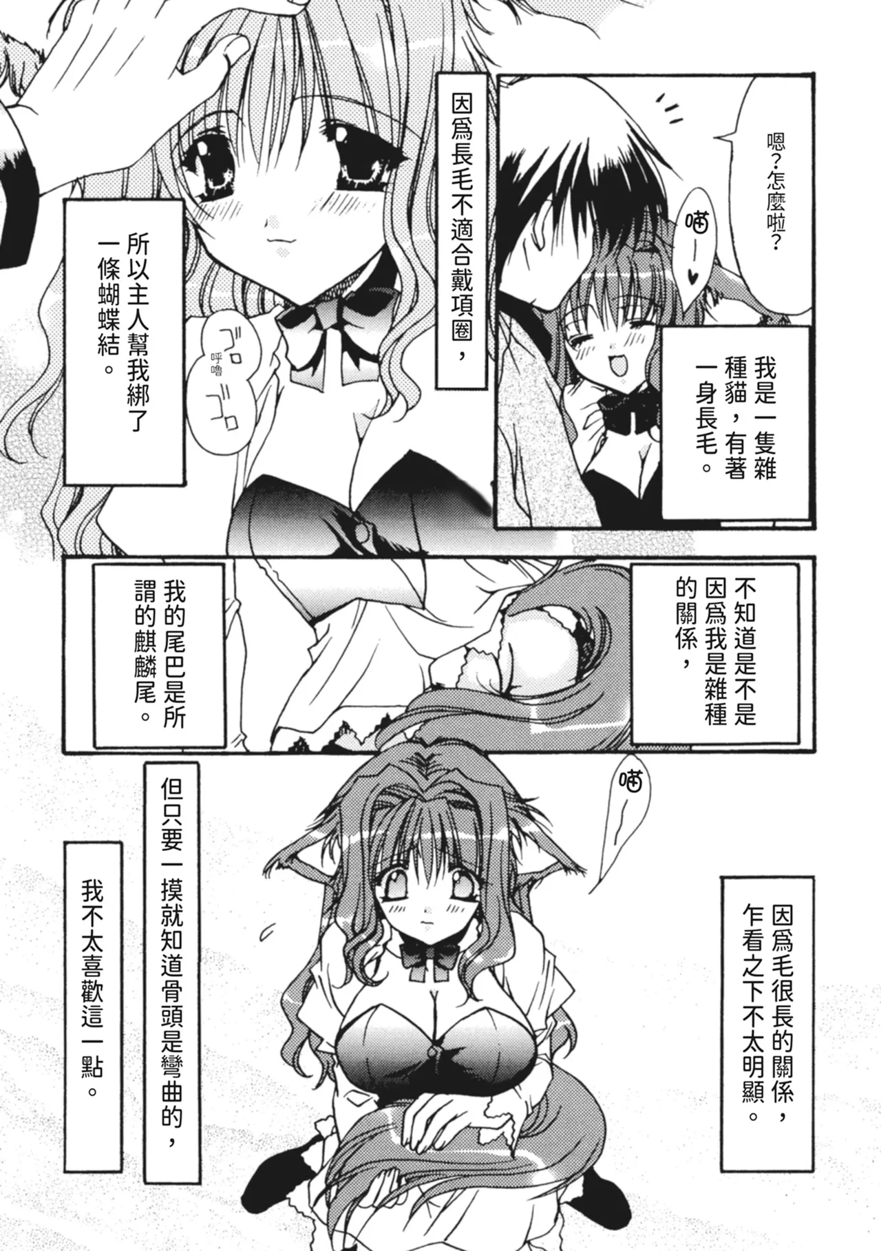 Kanojo to H | 與她做愛 - Page 127